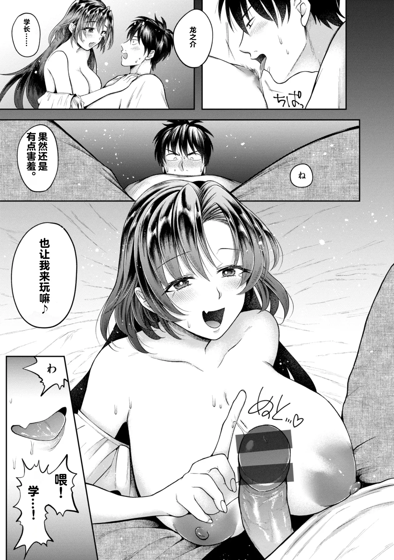 Uchiki na Kanojo page 147 - big breasts tankoubon hentai manga - read online free
