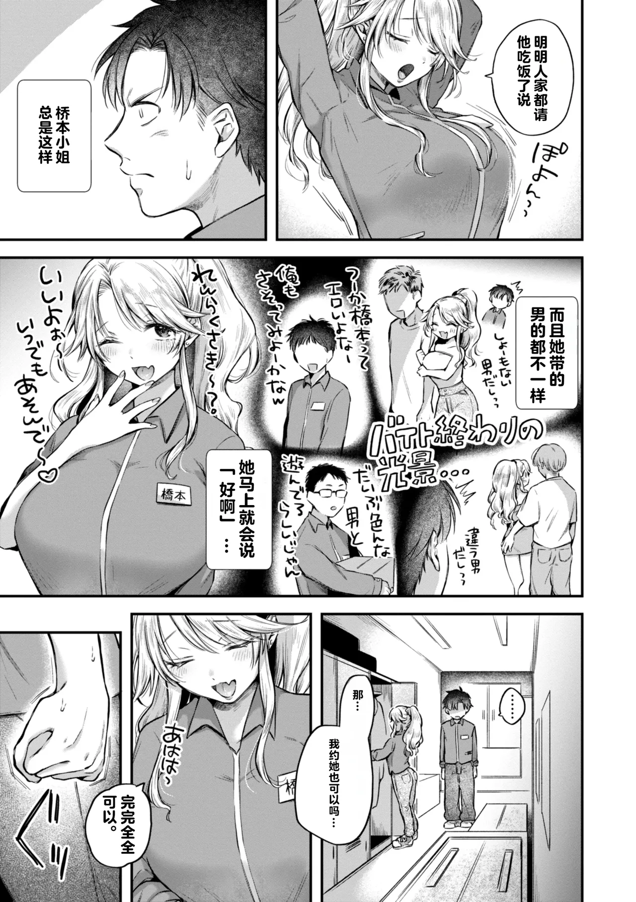 Uchiki na Kanojo page 27 - paizuri rough translation hentai manga - read online free