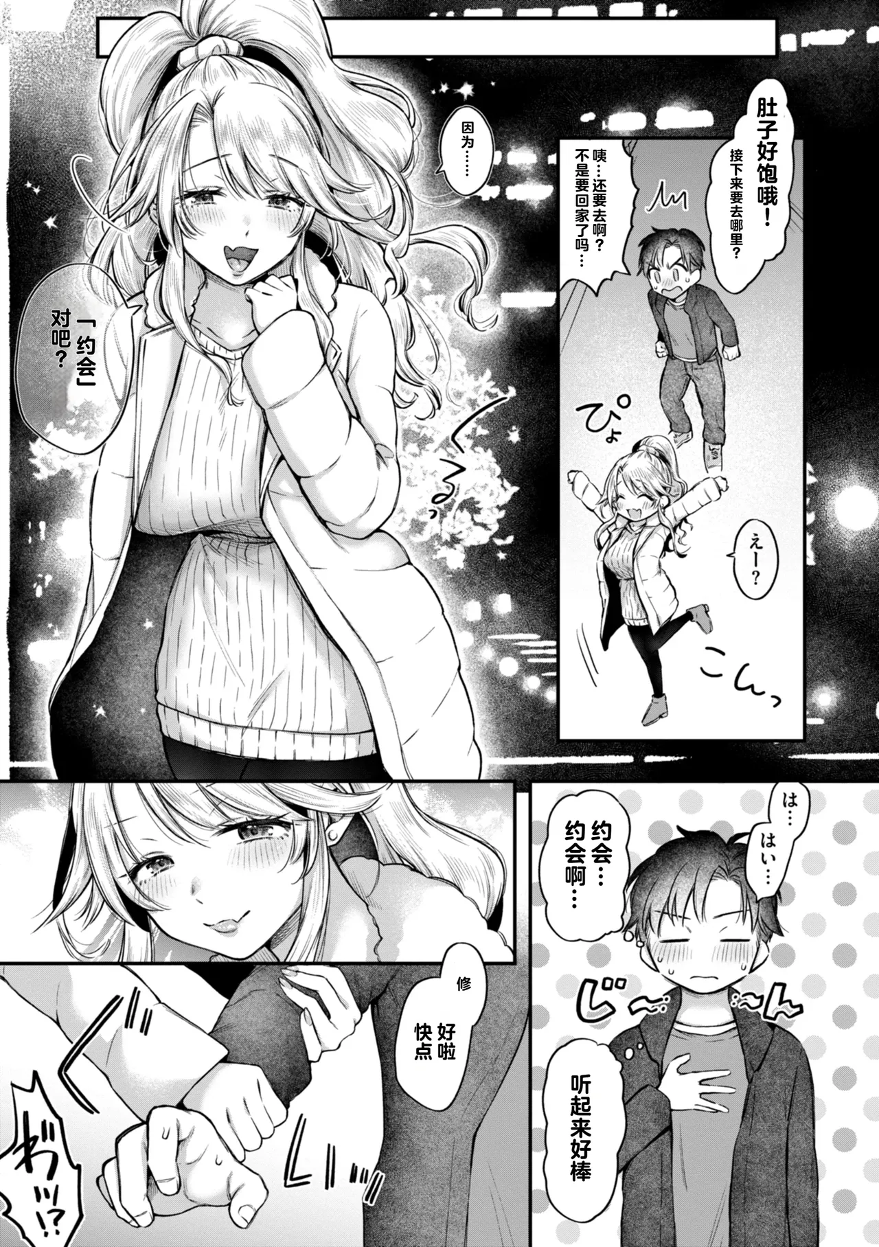 Uchiki na Kanojo page 31 - big breasts tankoubon hentai manga - read online free