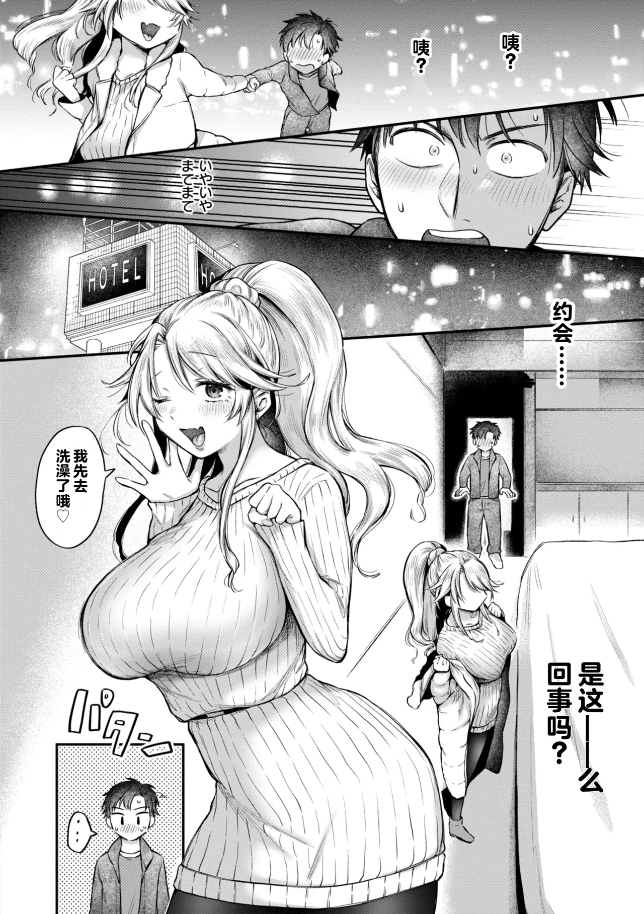 Uchiki na Kanojo page 32 - big breasts tankoubon hentai manga - read online free