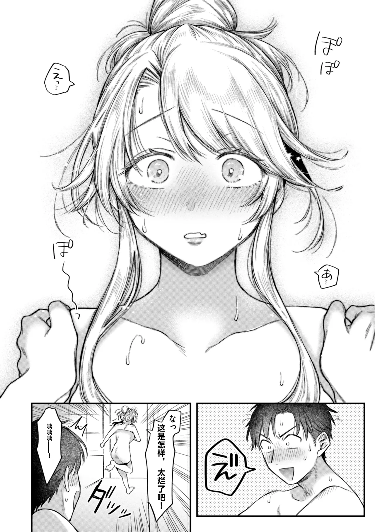 Uchiki na Kanojo page 38 - big breasts tankoubon hentai manga - read online free