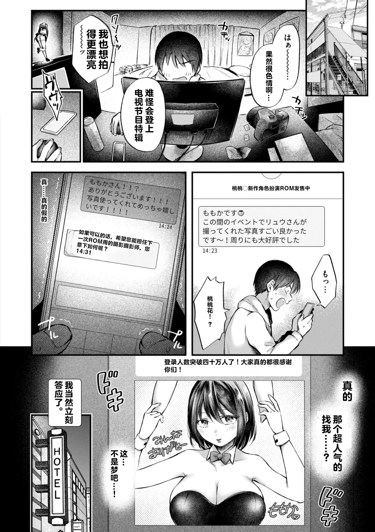 Uchiki na Kanojo - Page 50