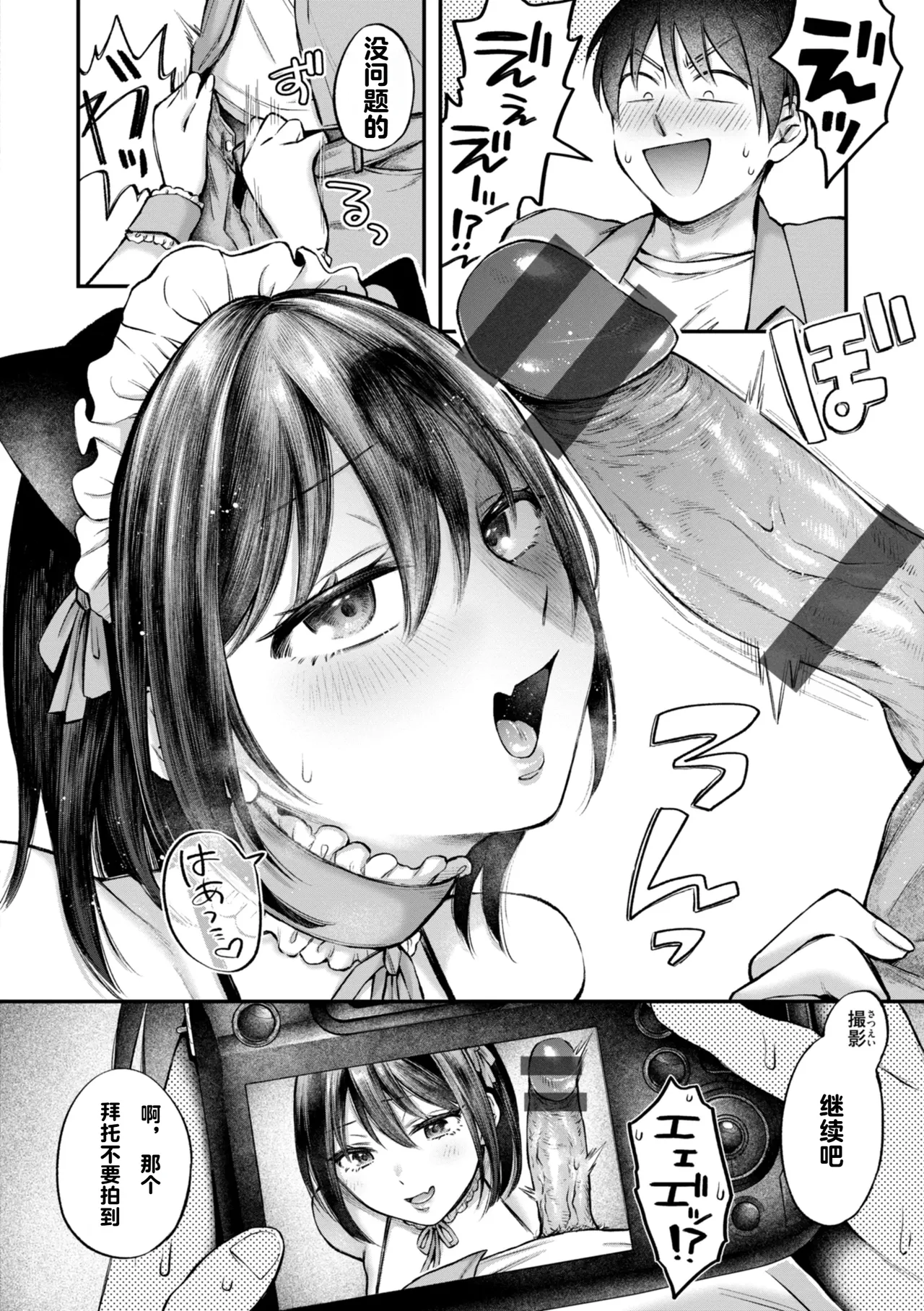 Uchiki na Kanojo page 54 - paizuri rough translation hentai manga - read online free