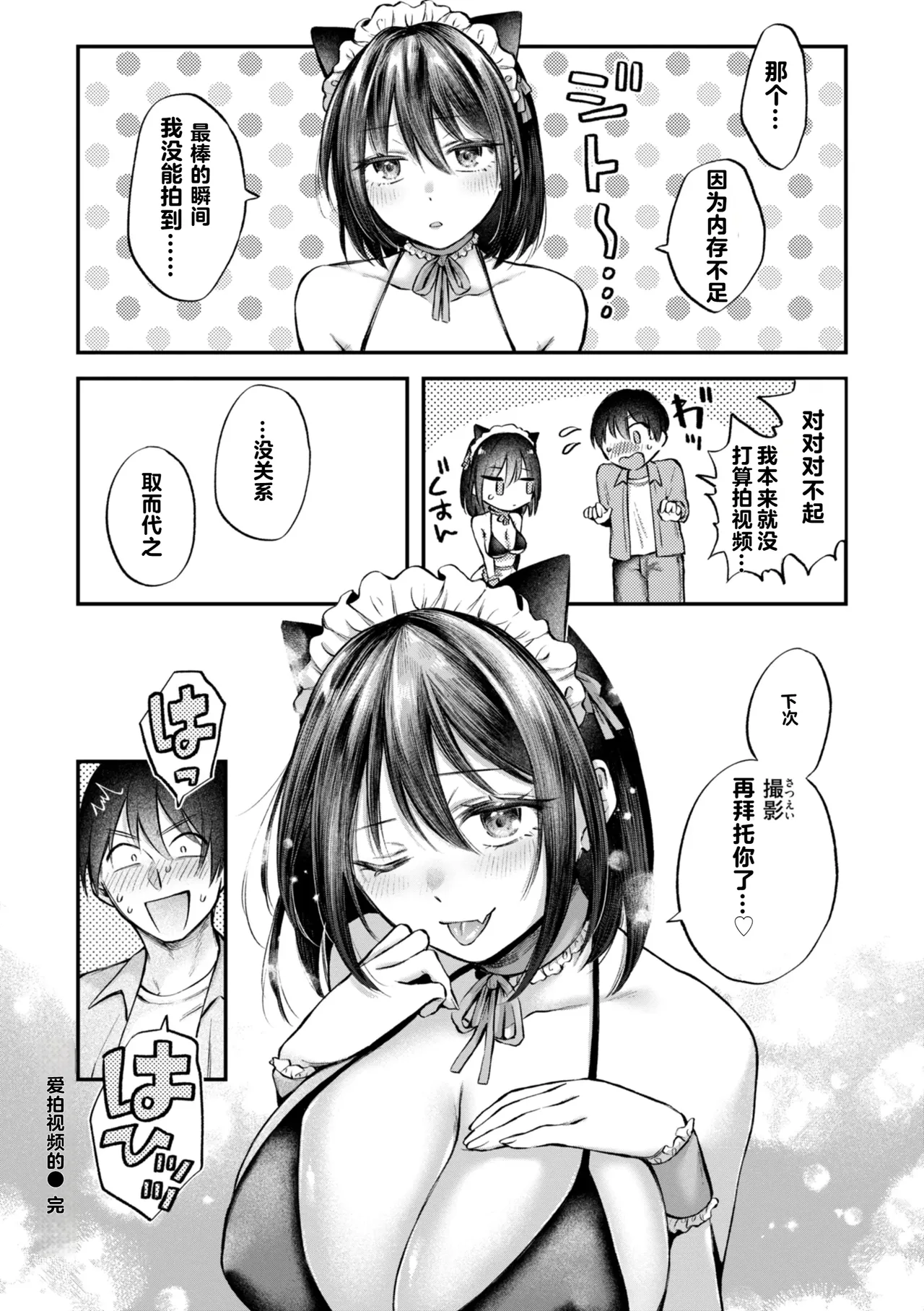 Uchiki na Kanojo page 66 - paizuri rough translation hentai manga - read online free
