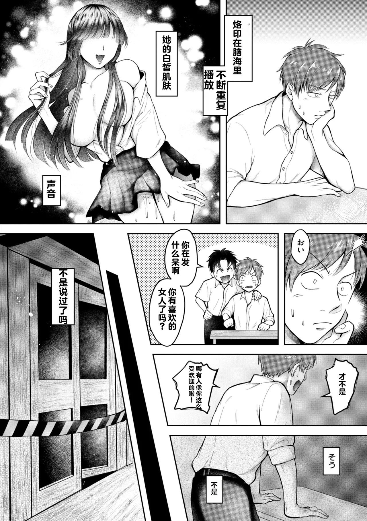 Uchiki na Kanojo page 70 - big breasts tankoubon hentai manga - read online free