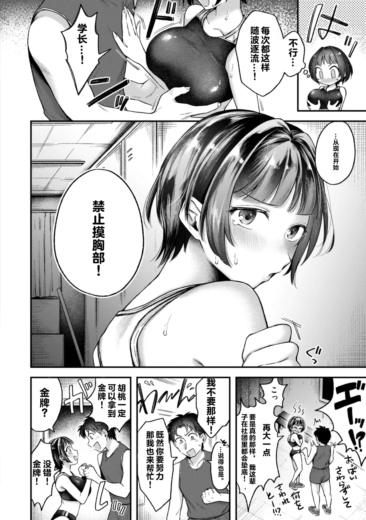 Uchiki na Kanojo - Page 96