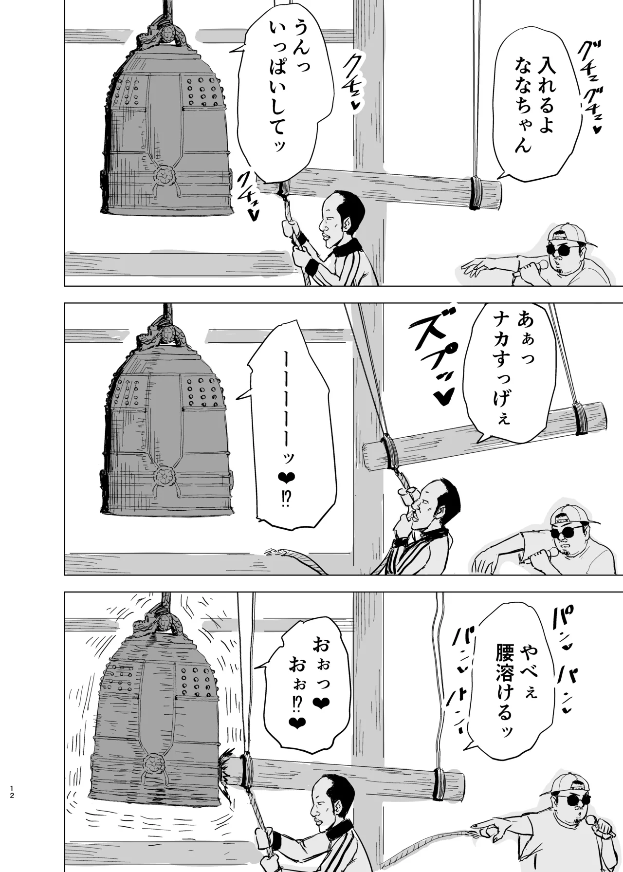 Kuro Gal JK × Soccer-bu no Dekachin page 13 original parody - big breasts prostitution hentai manga - read online free