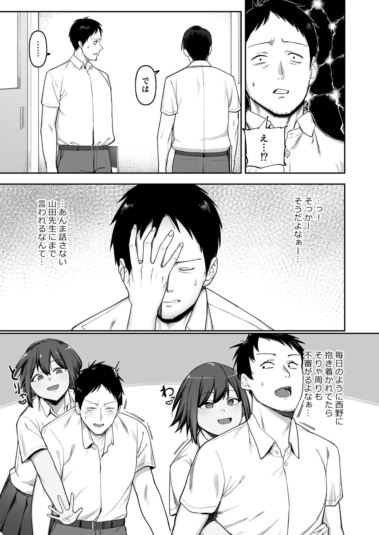 Keitai Rikujoubu Joshi no Renai page 12 original parody - sole female sole male hentai manga - read online free