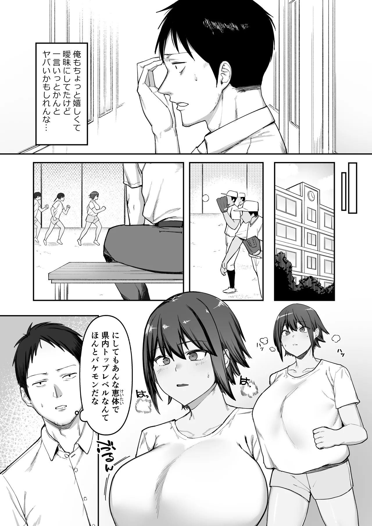 Keitai Rikujoubu Joshi no Renai page 13 original parody - sole female sole male hentai manga - read online free