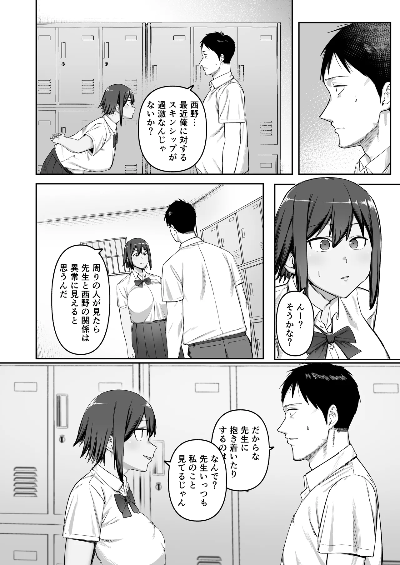 Keitai Rikujoubu Joshi no Renai page 17 original parody - sole female sole male hentai manga - read online free