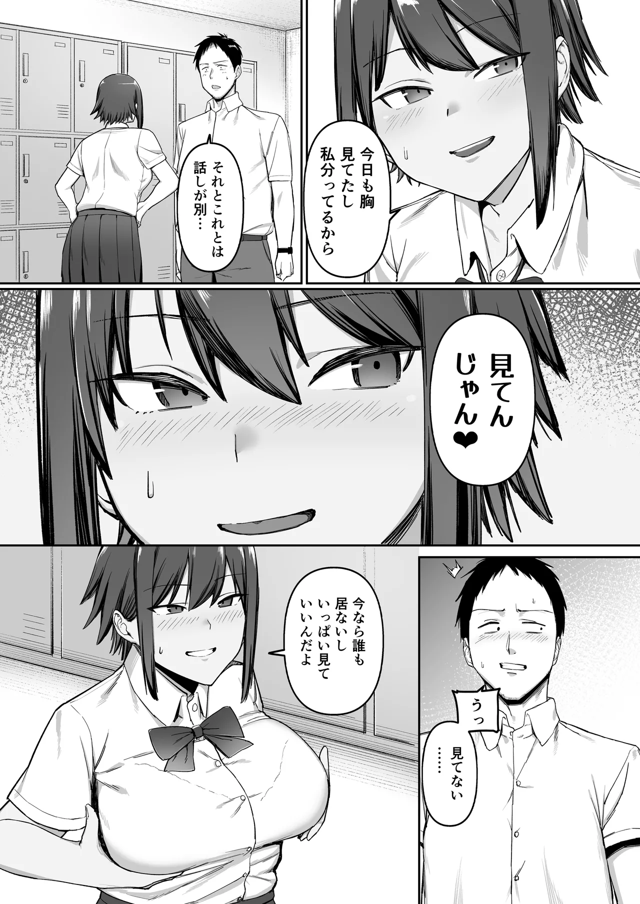 Keitai Rikujoubu Joshi no Renai page 18 original parody - sole female sole male hentai manga - read online free