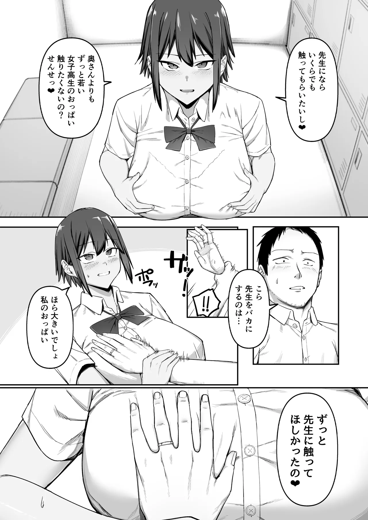 Keitai Rikujoubu Joshi no Renai page 19 original parody - big breasts cheating hentai manga - read online free