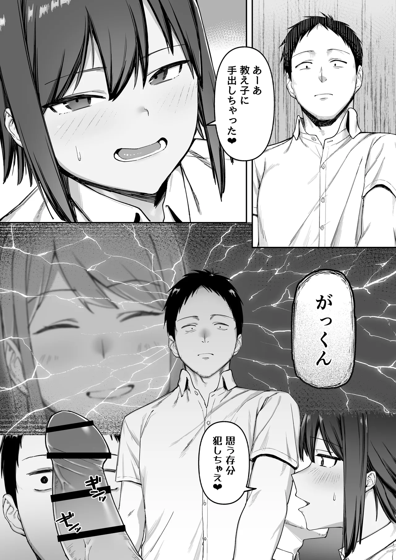 Keitai Rikujoubu Joshi no Renai page 20 original parody - big breasts cheating hentai manga - read online free