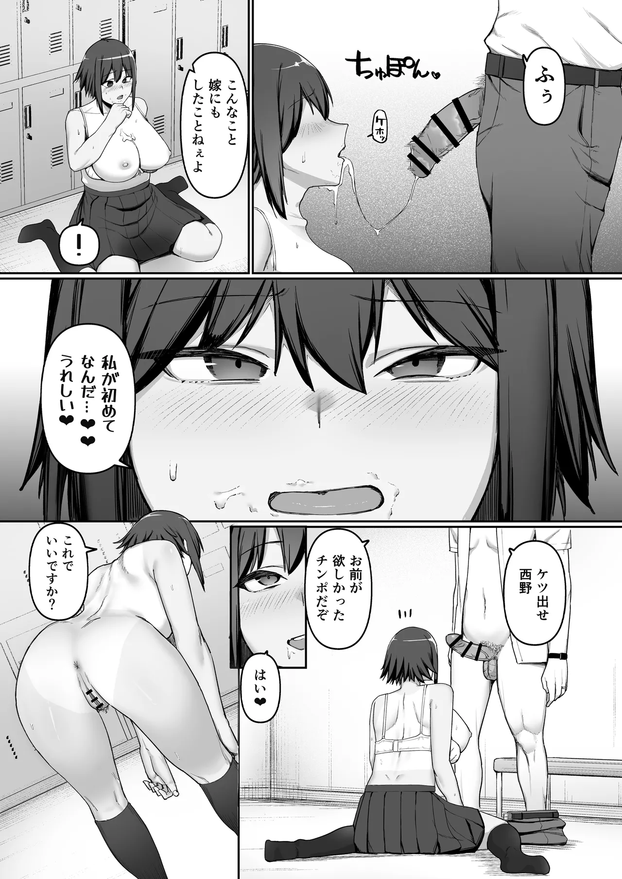 Keitai Rikujoubu Joshi no Renai page 30 original parody - big breasts cheating hentai manga - read online free