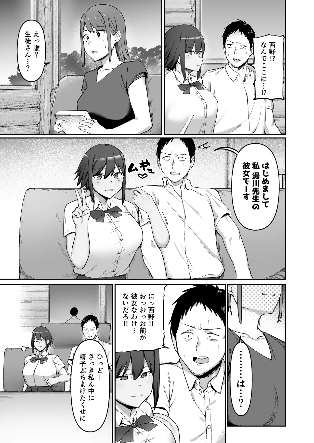 Keitai Rikujoubu Joshi no Renai page 46 original parody - sole female sole male hentai manga - read online free