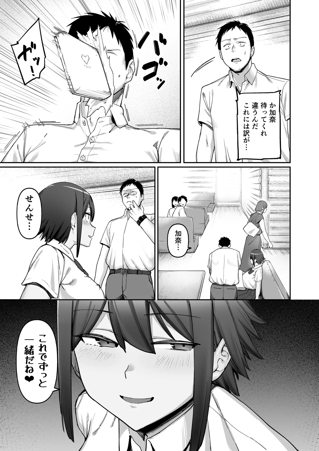 Keitai Rikujoubu Joshi no Renai page 48 original parody - sole female sole male hentai manga - read online free