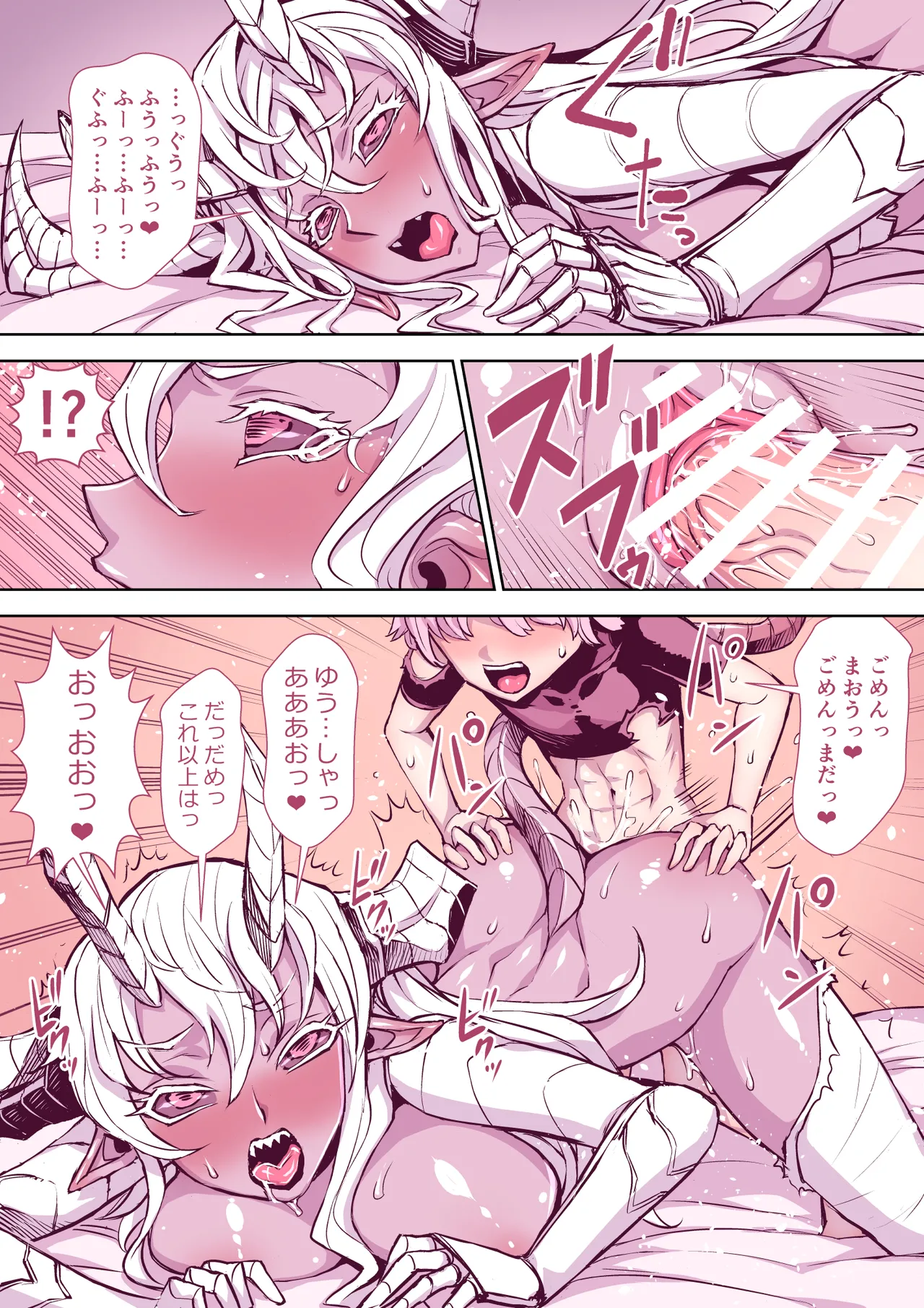 Zenzen Chigau Sekaikan no Soku Ochi Manga 2 Saku page 31 original parody - glasses horns hentai manga - read online free