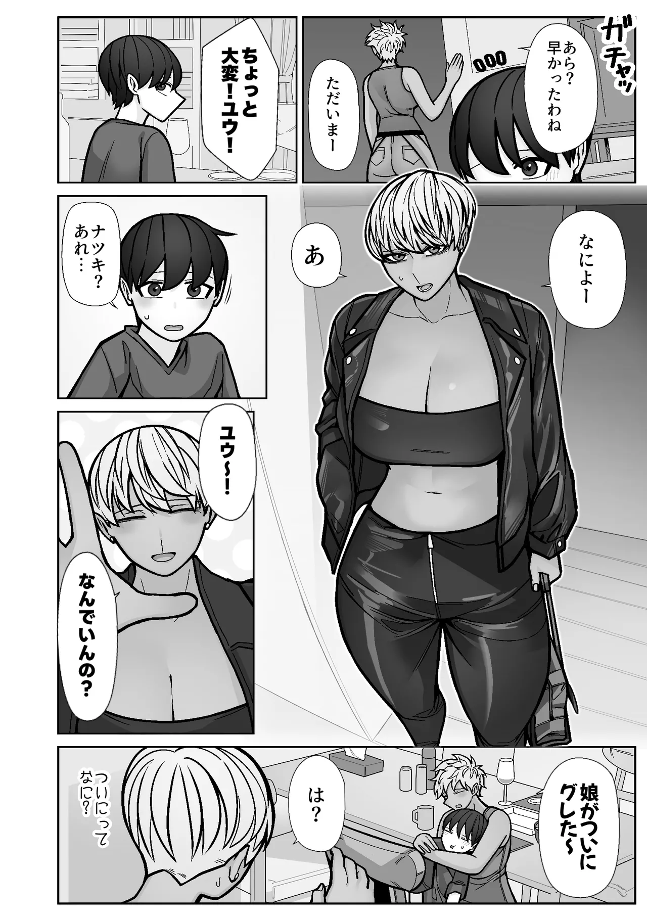 Kakko Ii kara Suki 5 - Page 4