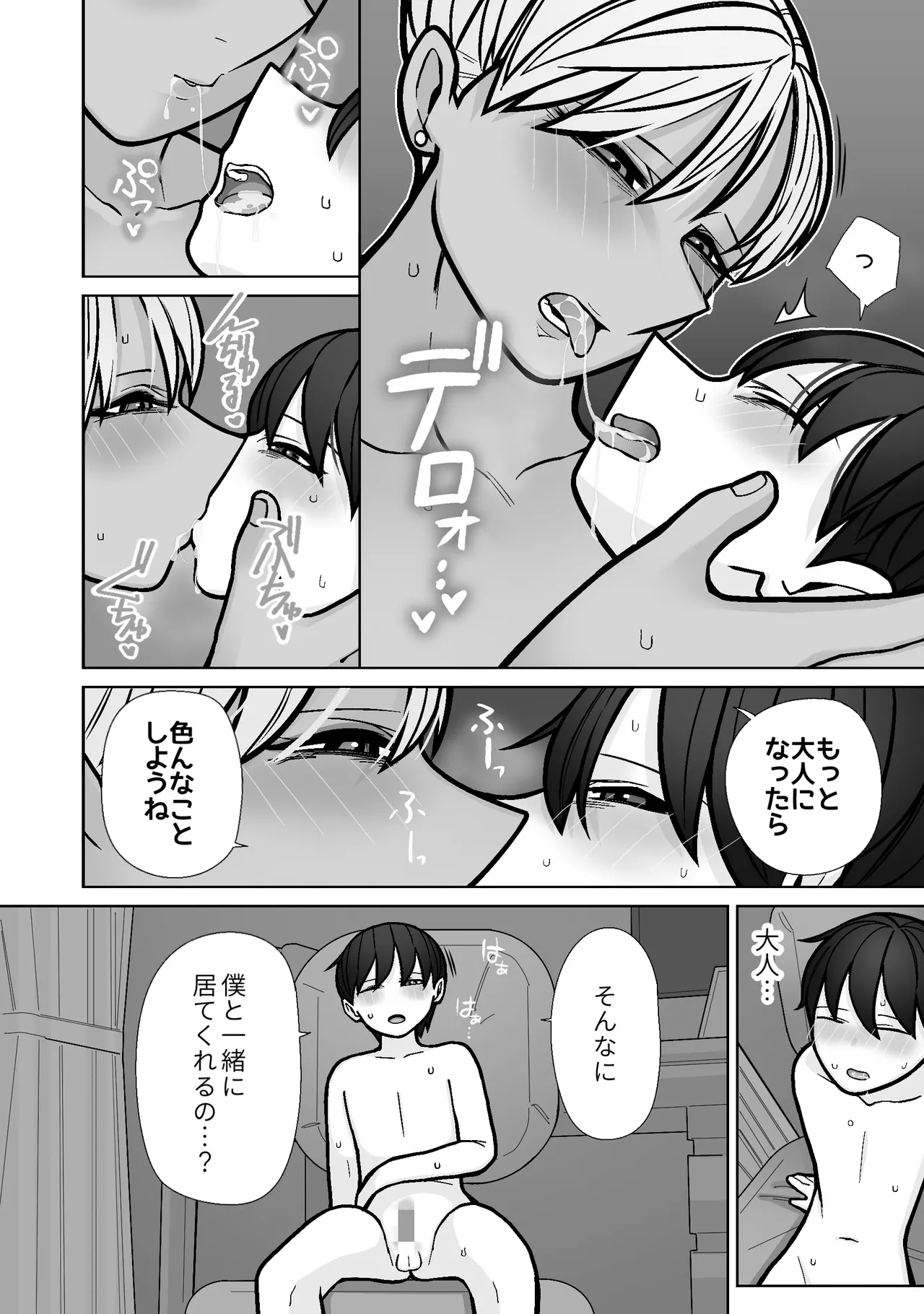 Kakko Ii kara Suki 5 - Page 50