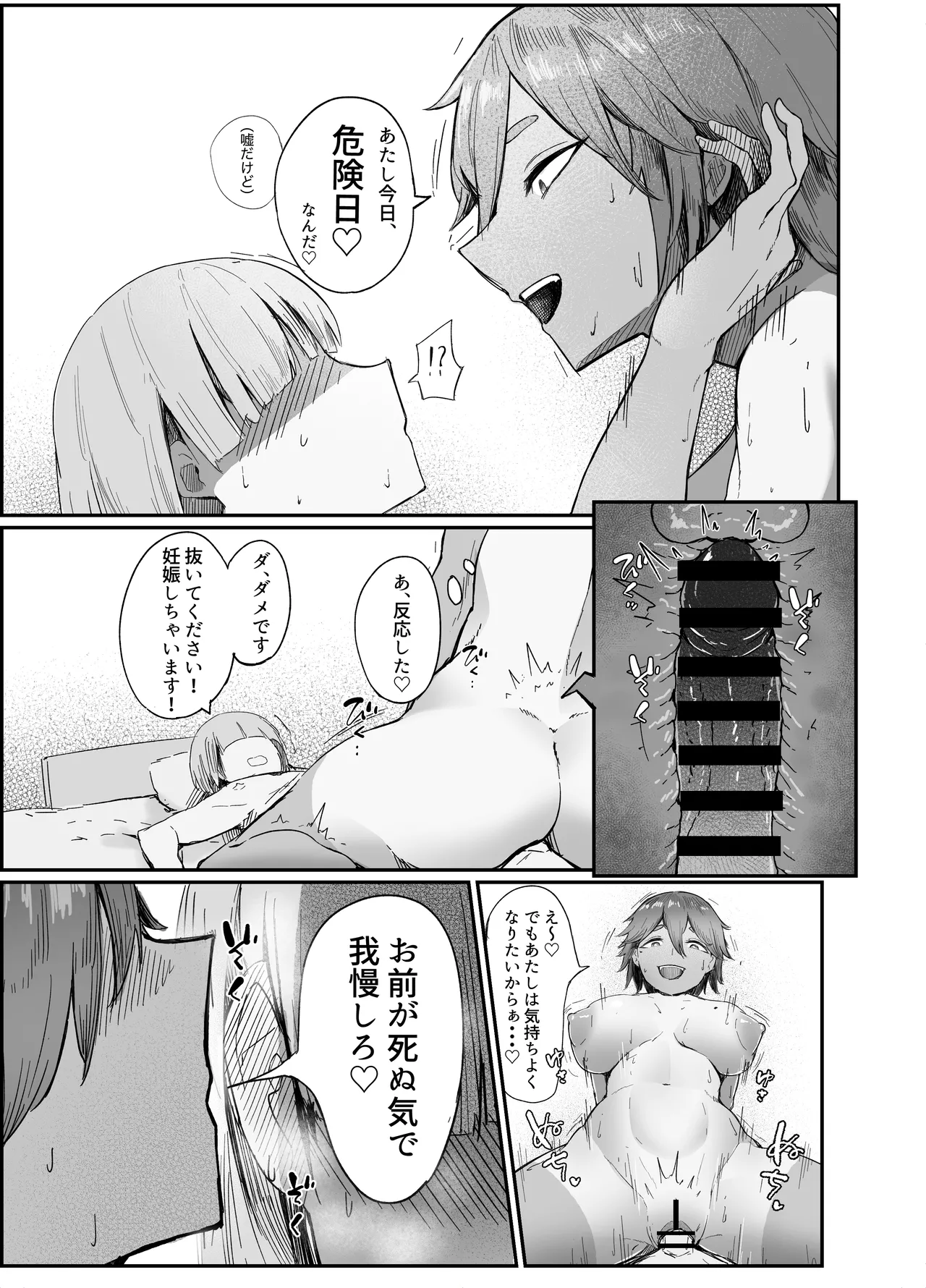 Watashi no Omocha-kun 1 page 29 original parody - big breasts cheating hentai manga - read online free