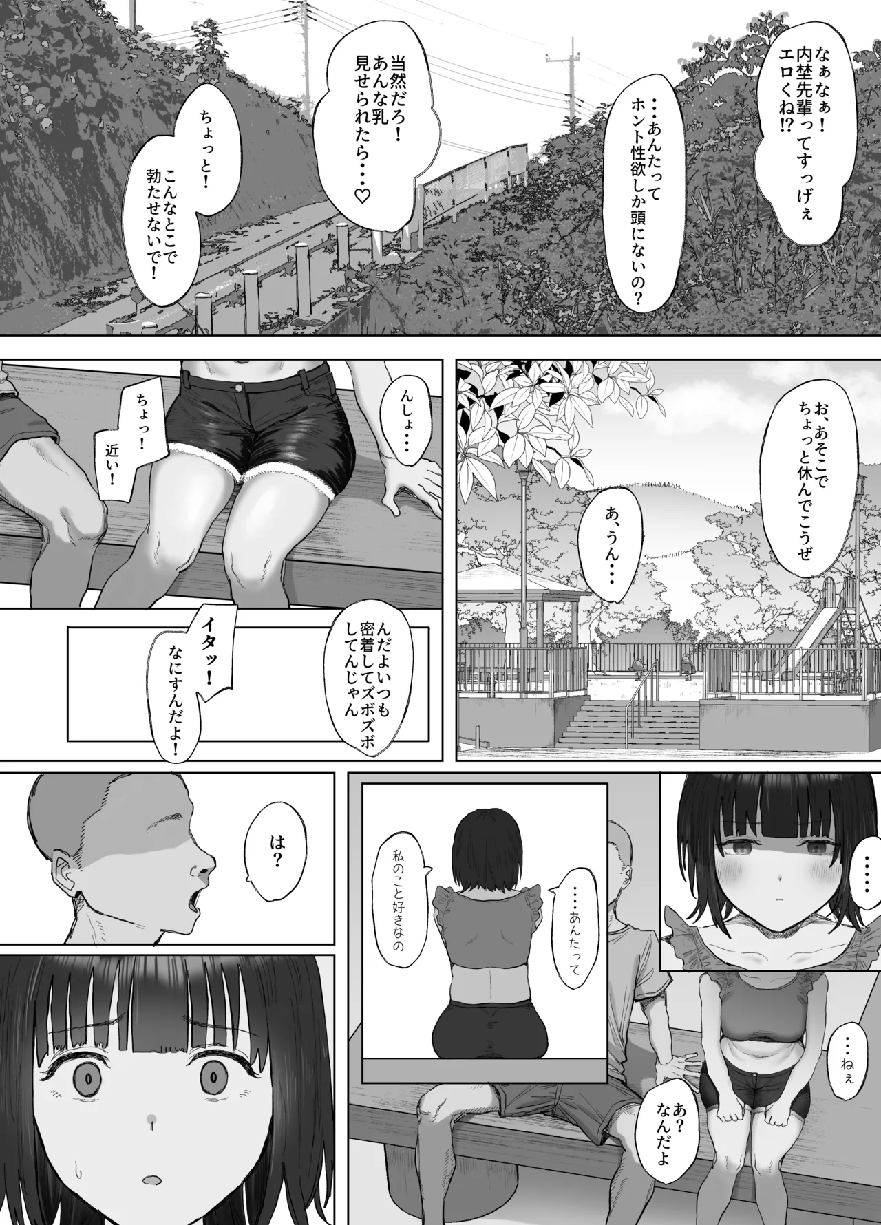 [Lip (Sakatami)] Volunteer Bu (Yarisa) no Nichijou Natsuyasumi Gasshuku o Tomari Hen page 20 original parody - squirting group hentai manga - read online free