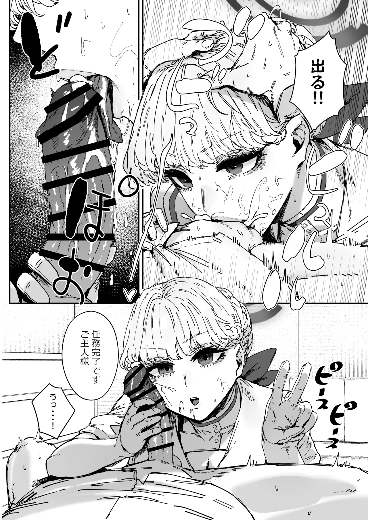 Schale Senzoku Seishori Touban 2 page 17 featuring hanako urawa blue archive parody - wings big breasts hentai manga - read online free