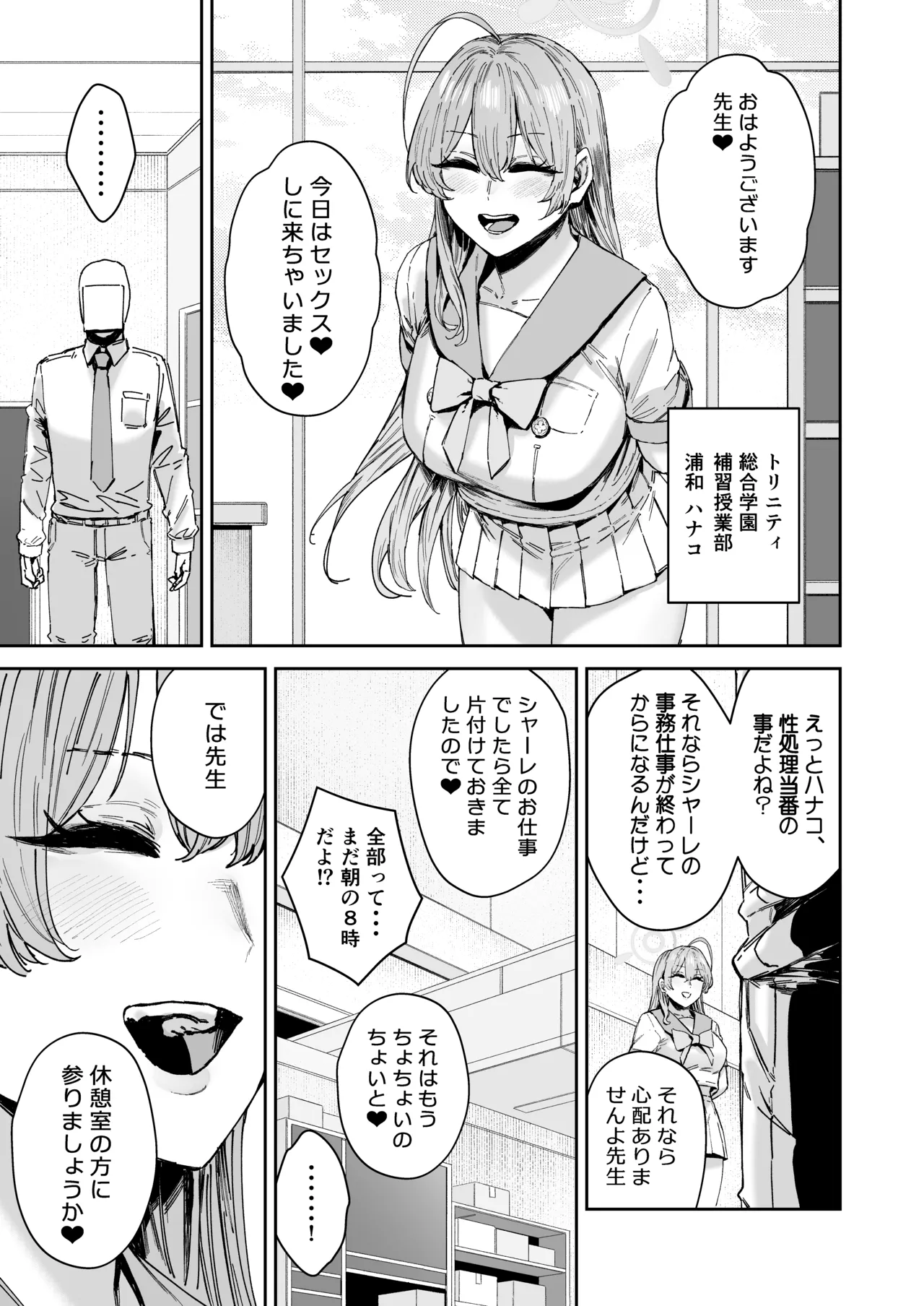 Schale Senzoku Seishori Touban 2 page 24 featuring hanako urawa blue archive parody - wings big breasts hentai manga - read online free