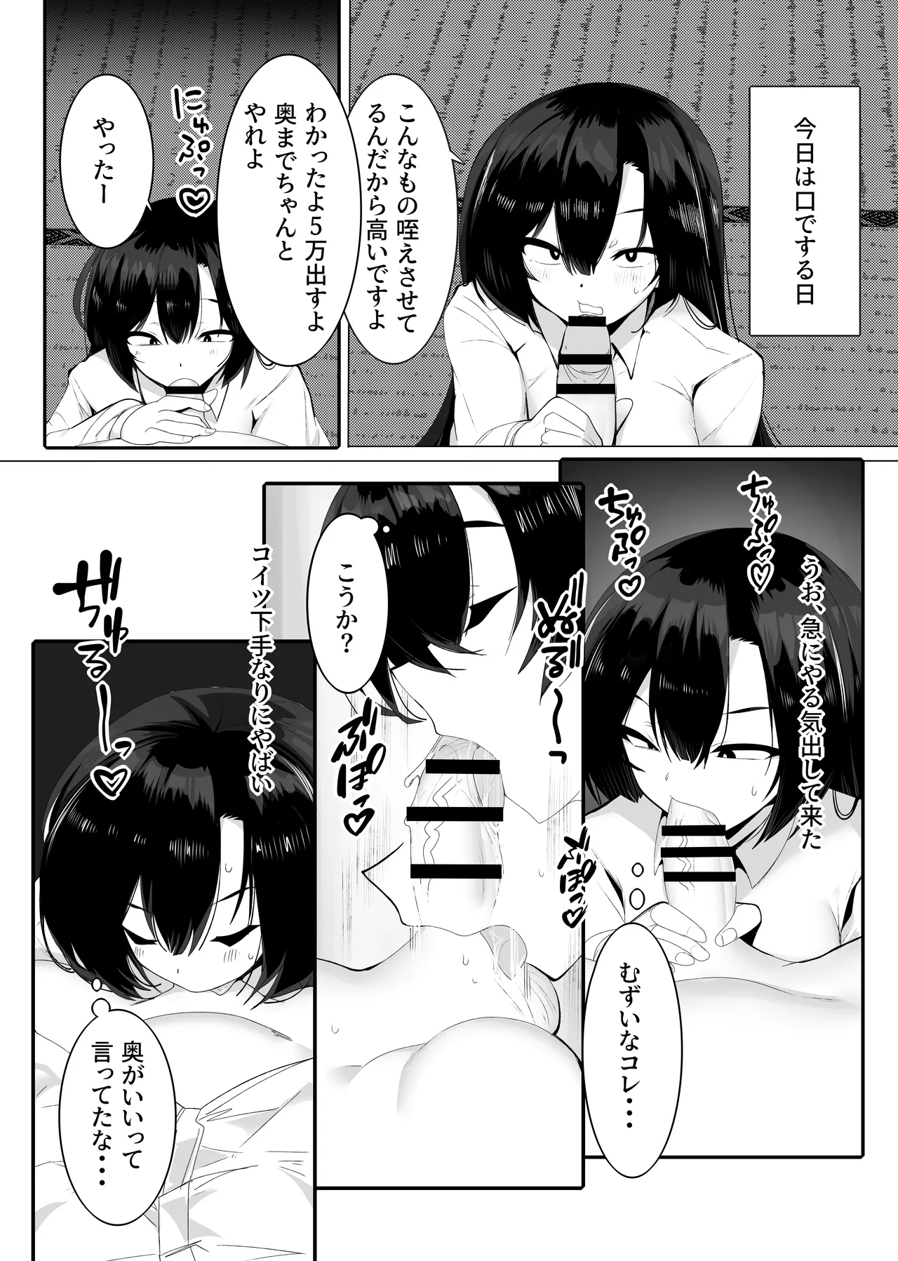 Ura Baito Okane no Chikara de Gal to Ecchi suru page 14 original parody - prostitution blowjob hentai manga - read online free