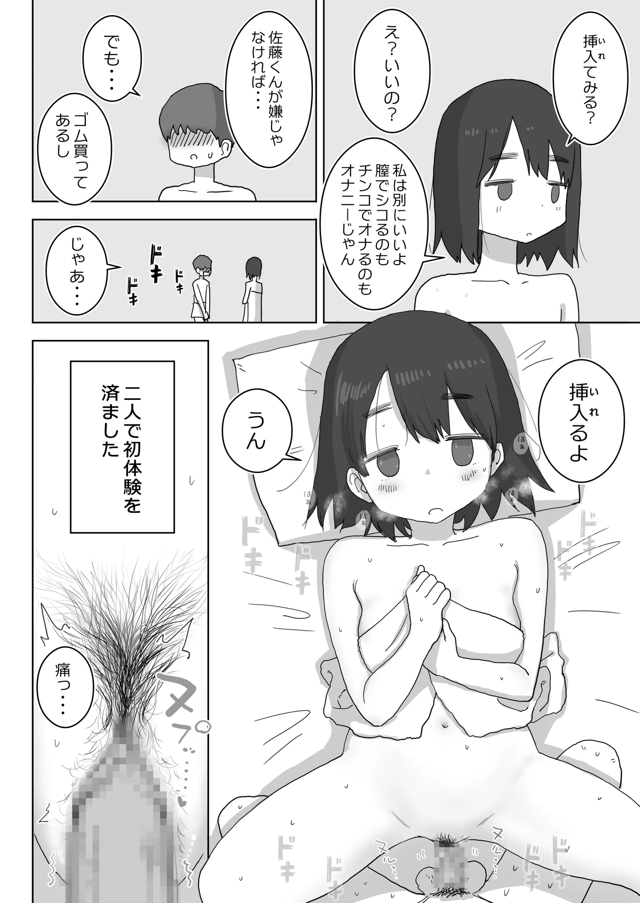 Ona Tomo. Boku no Heya ga Class no Joshi no Ona Heya ni Natta Hanashi. page 38 original parody - kissing masturbation hentai manga - read online free