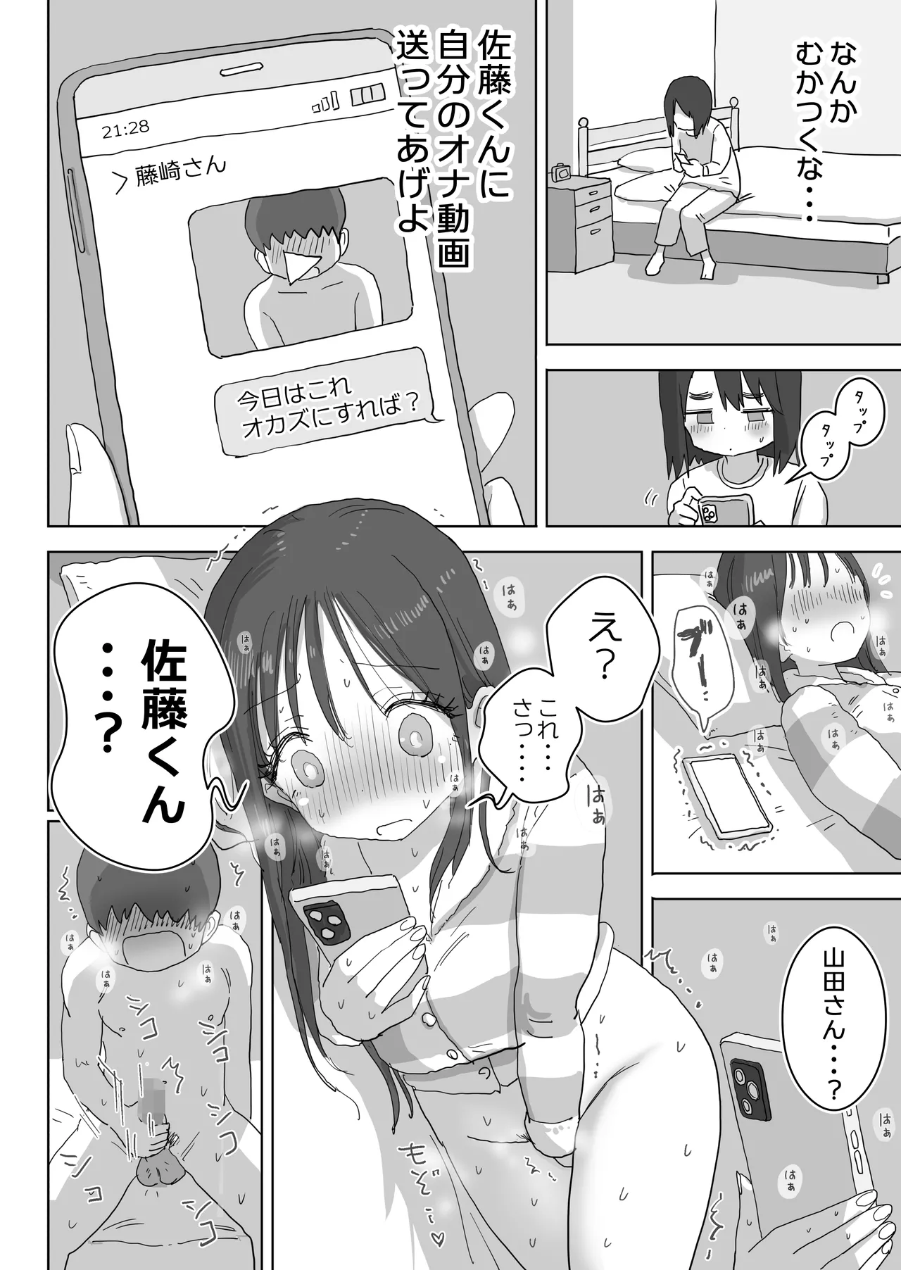 Ona Tomo. Boku no Heya ga Class no Joshi no Ona Heya ni Natta Hanashi. page 52 original parody - kissing masturbation hentai manga - read online free