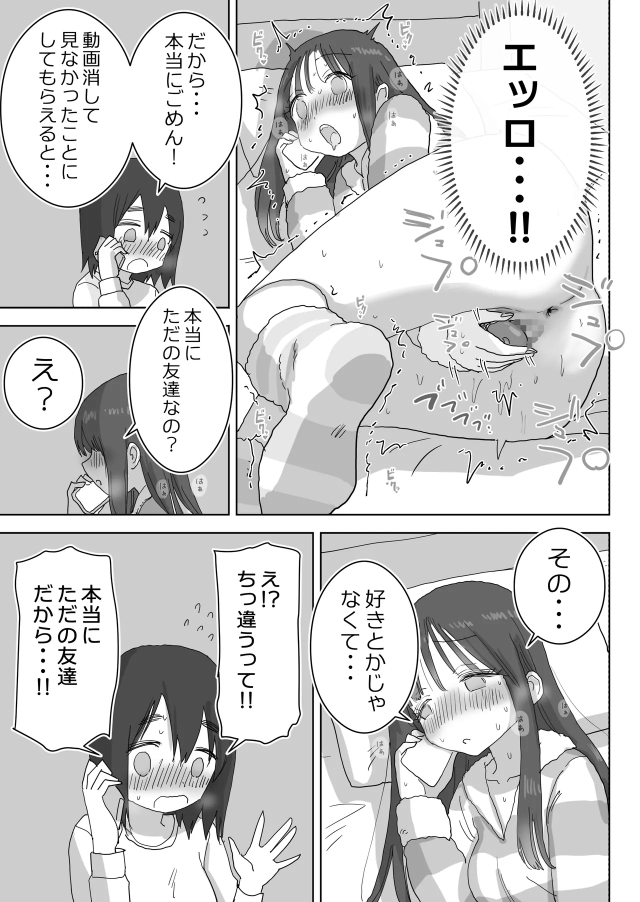 Ona Tomo. Boku no Heya ga Class no Joshi no Ona Heya ni Natta Hanashi. page 59 original parody - kissing masturbation hentai manga - read online free