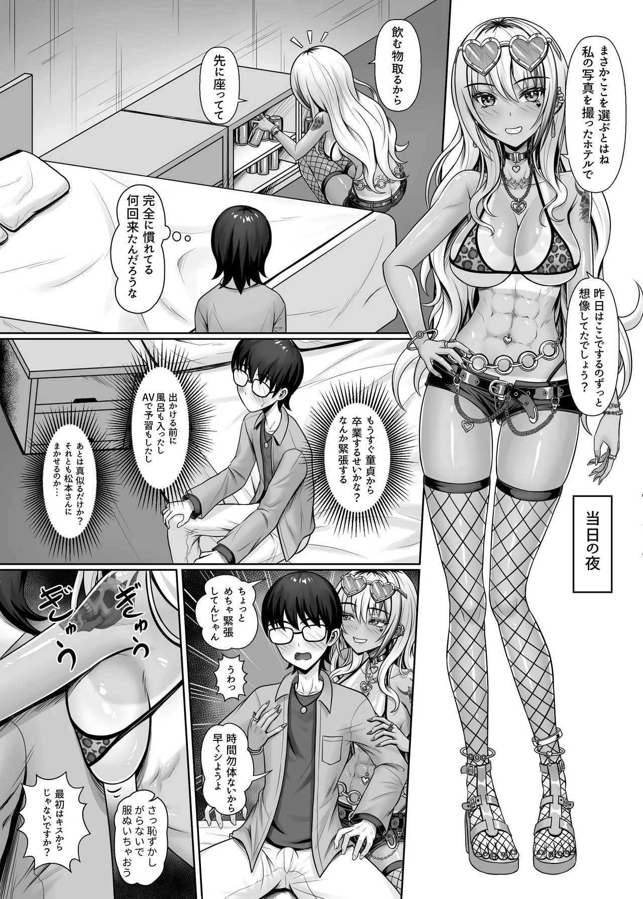 Class no Kuro Gal to Pakopako page 22 original parody - piercing group hentai manga - read online free