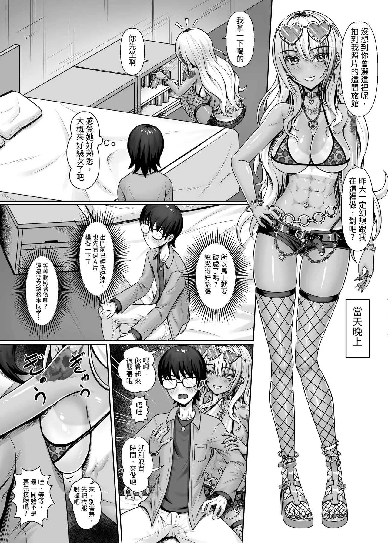 Class no Kuro Gal to Pakopako | 與班上的黑辣妹約炮 page 22 original parody - sole female paizuri hentai manga - read online free