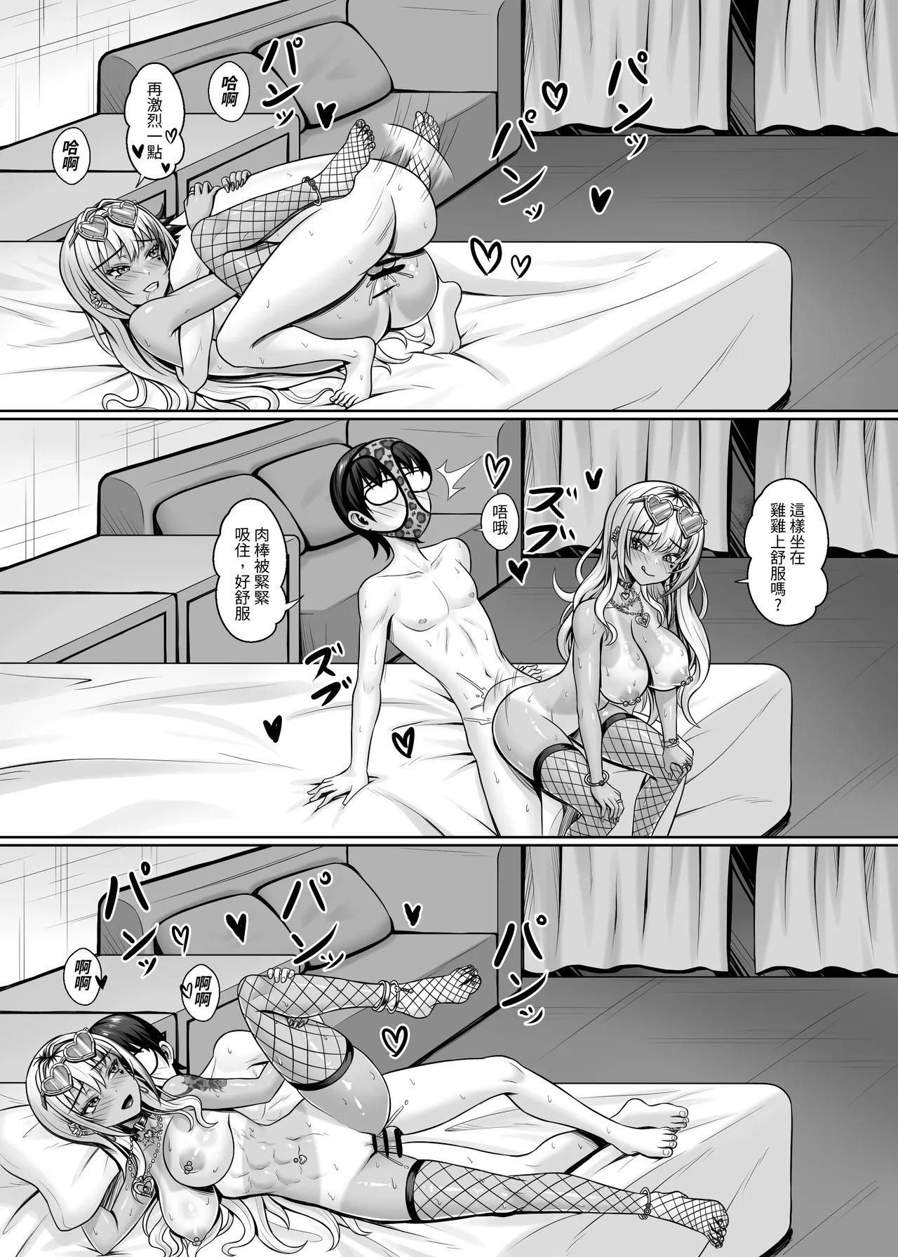 Class no Kuro Gal to Pakopako | 與班上的黑辣妹約炮 page 31 original parody - piercing anal hentai manga - read online free
