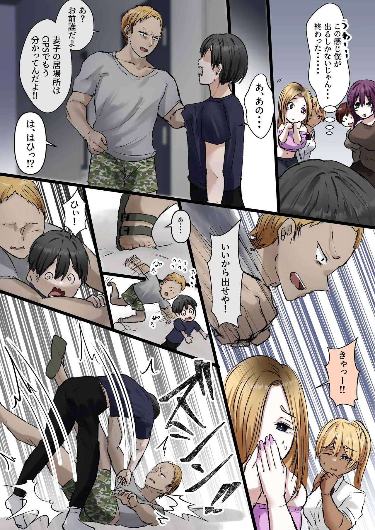 【ハーレム×爆乳】家出娘全員爆乳！！〜僕ん家がヤり部屋になるまで〜 - Page 38