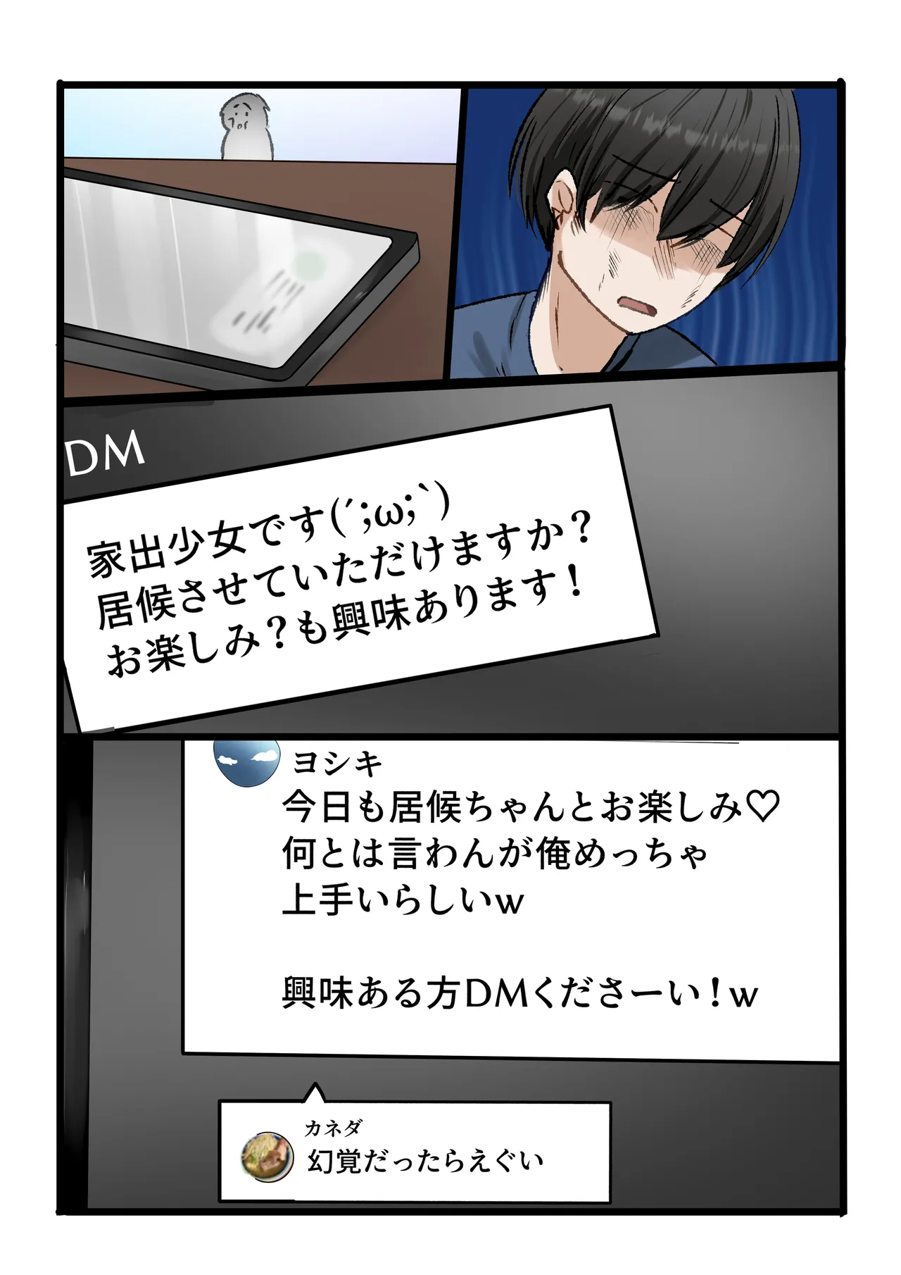 【ハーレム×爆乳】家出娘全員爆乳！！〜僕ん家がヤり部屋になるまで〜 page 73 original parody - big breasts group hentai manga - read online free