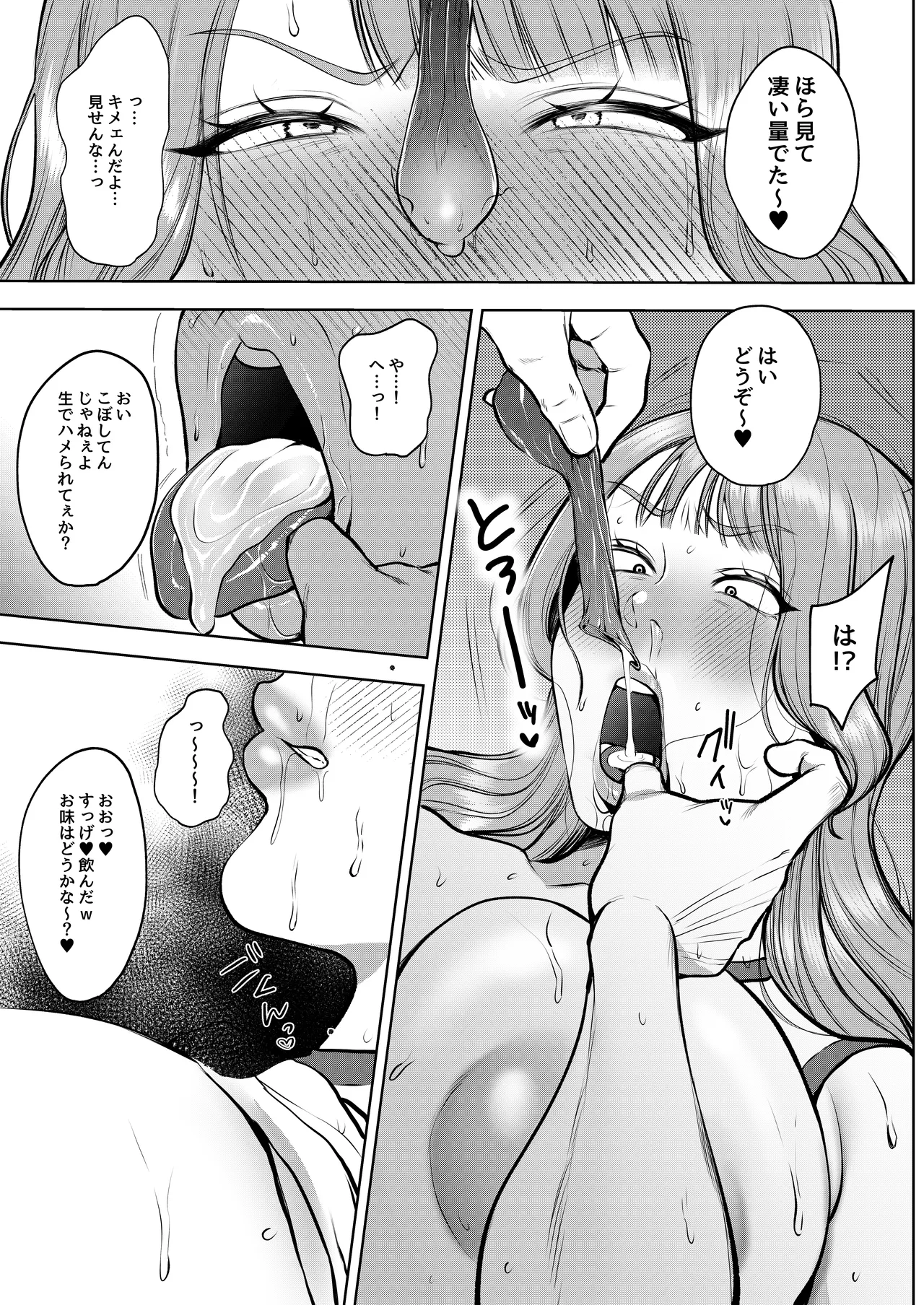 Yashoku Hitozuma Makura Eigyou de Gokainin - Page 10