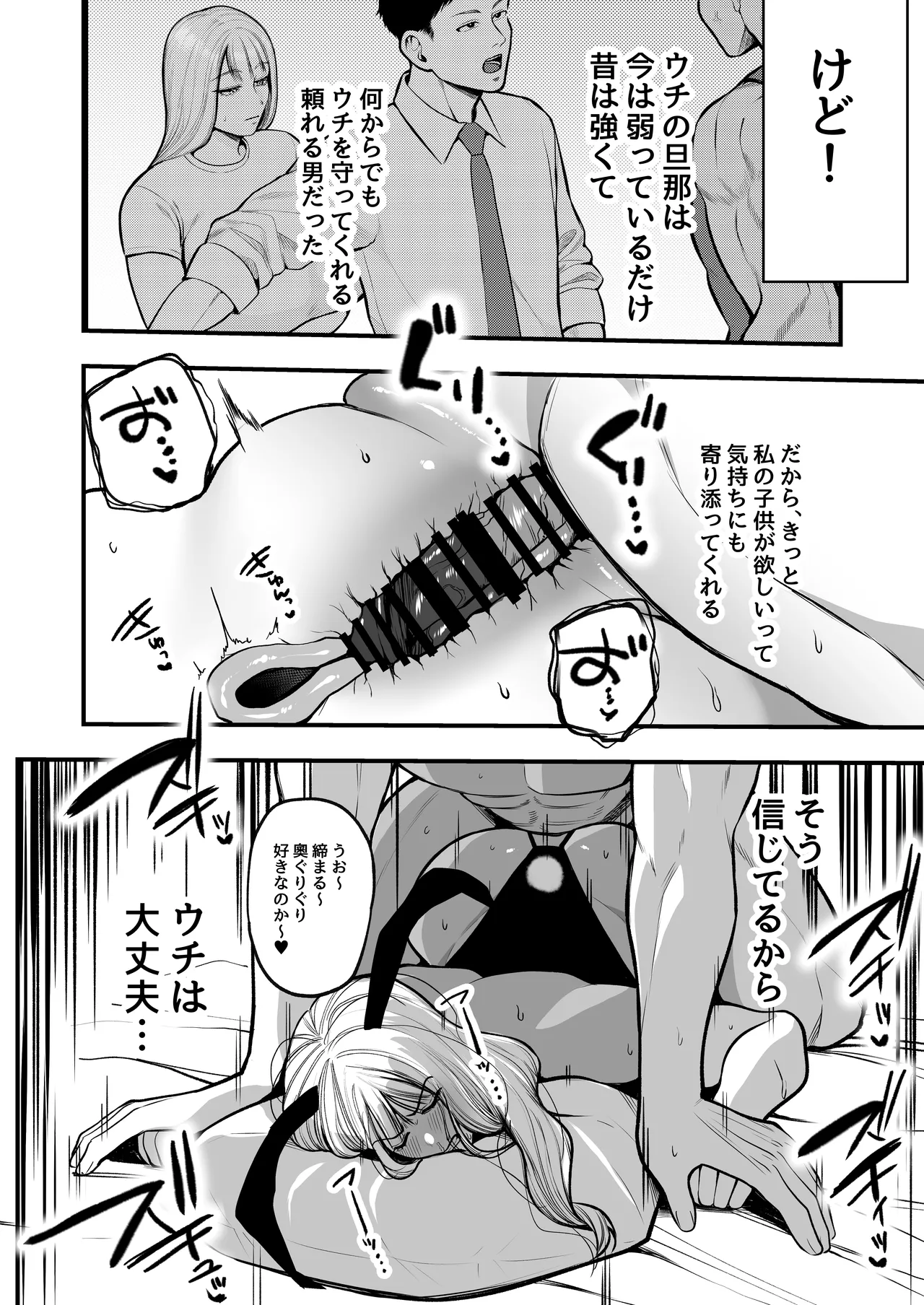 Yashoku Hitozuma Makura Eigyou de Gokainin page 31 original parody - milf kissing hentai manga - read online free