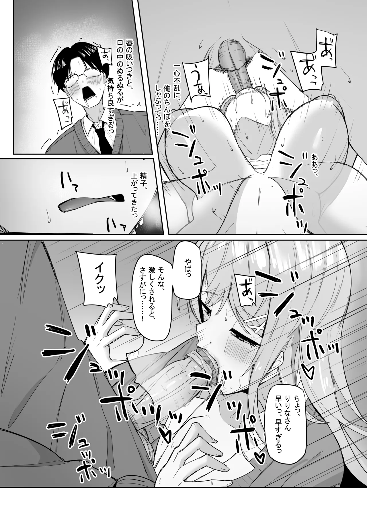 Bocchi no Ore o Ki ni Itteiru Ecchi na Kyonyuu Gal page 22 original parody - big breasts glasses hentai manga - read online free