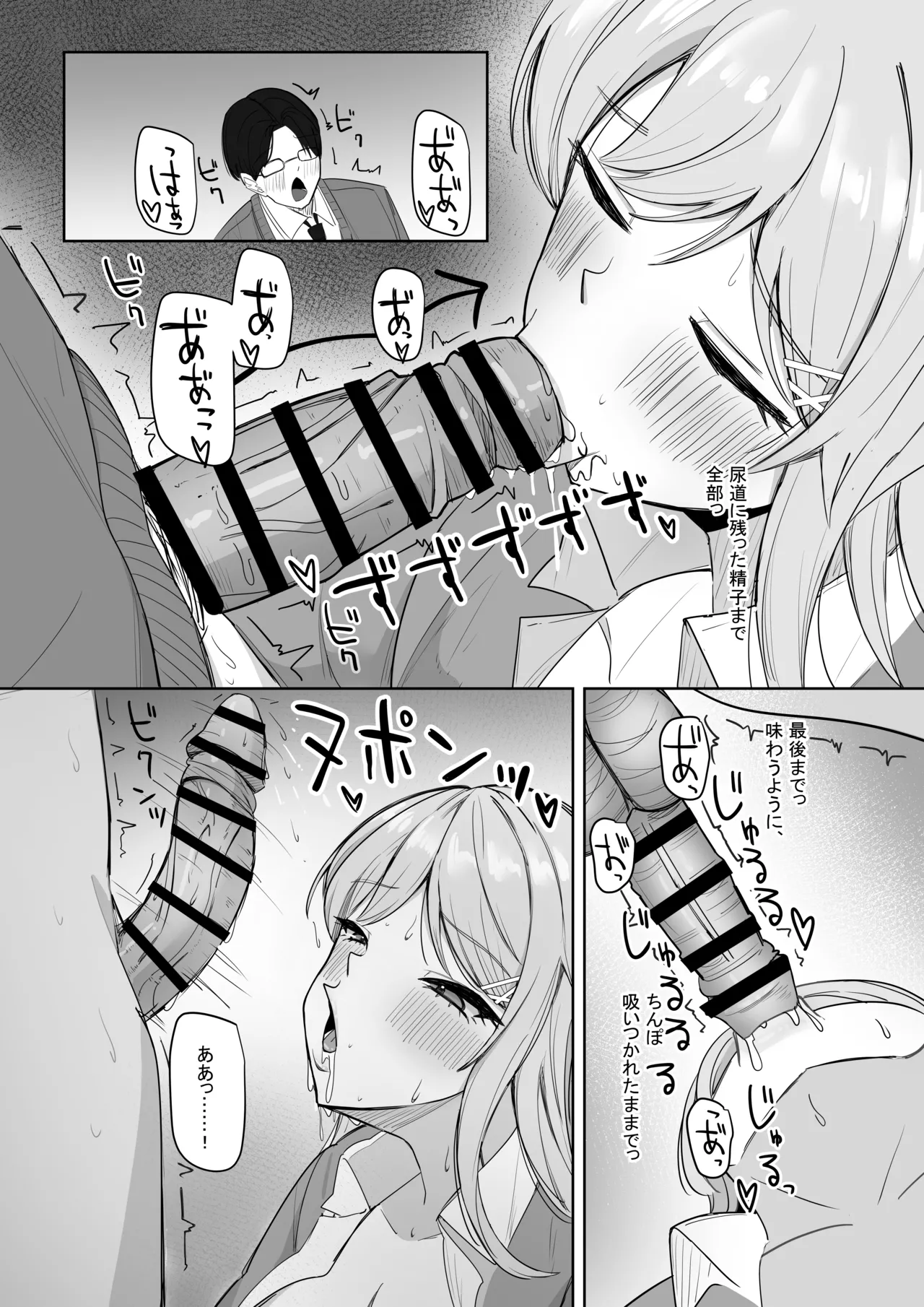 Bocchi no Ore o Ki ni Itteiru Ecchi na Kyonyuu Gal page 24 original parody - sole female sole male hentai manga - read online free