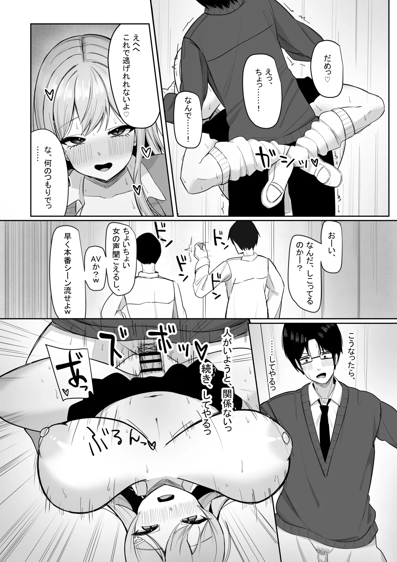 Bocchi no Ore o Ki ni Itteiru Ecchi na Kyonyuu Gal page 54 original parody - sole female sole male hentai manga - read online free