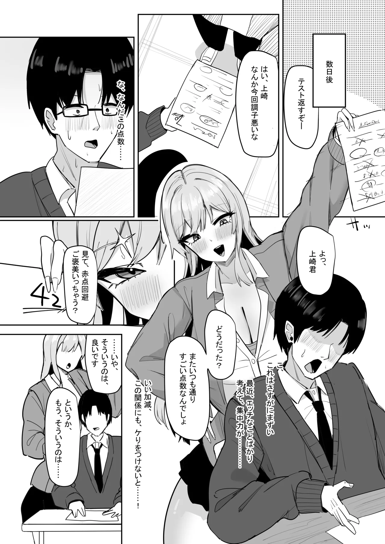 Bocchi no Ore o Ki ni Itteiru Ecchi na Kyonyuu Gal page 57 original parody - big breasts glasses hentai manga - read online free