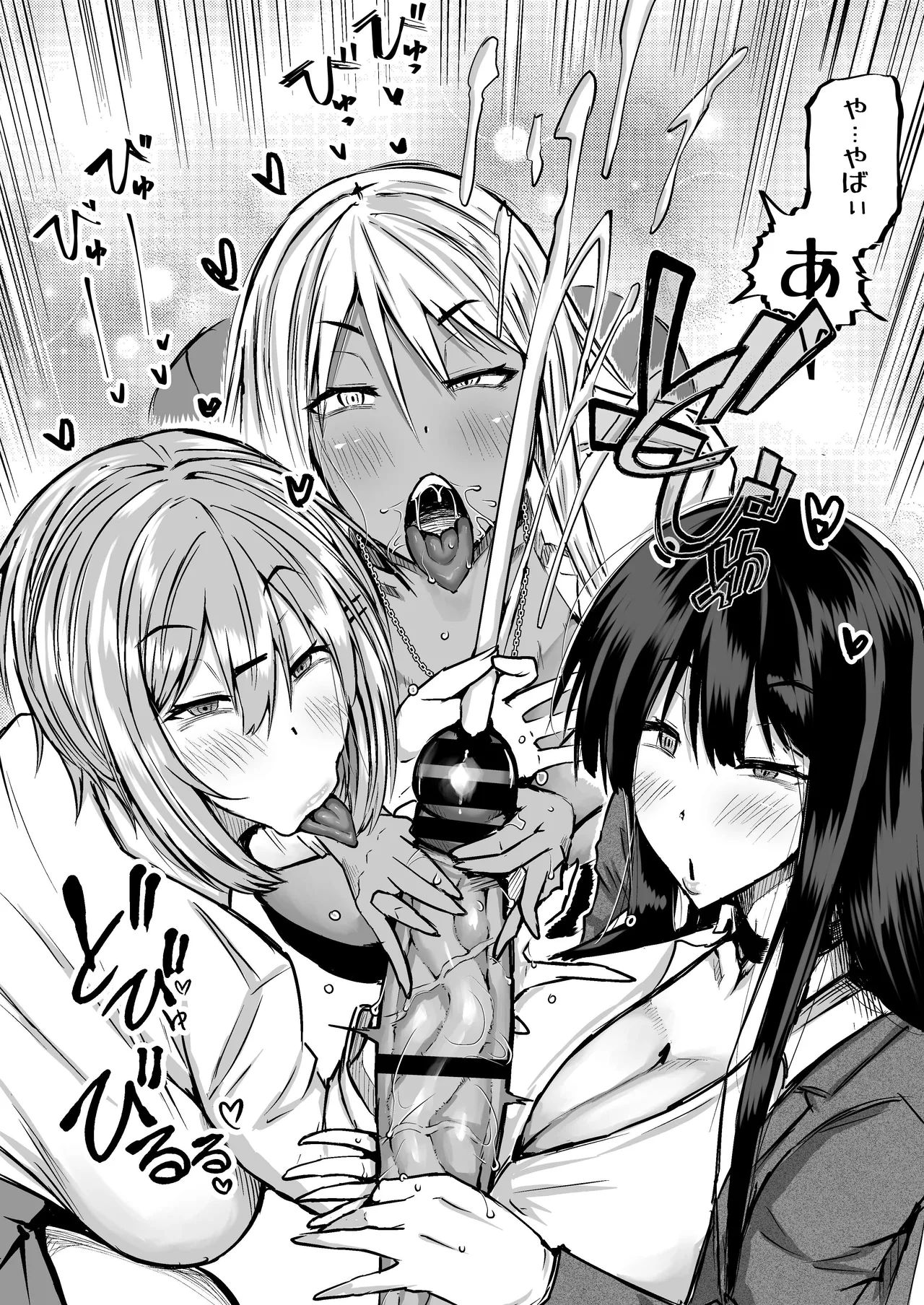 Zenbu Shiboritotte Kureru Deka Chichi Gal page 12 original parody - handjob sweating hentai manga - read online free