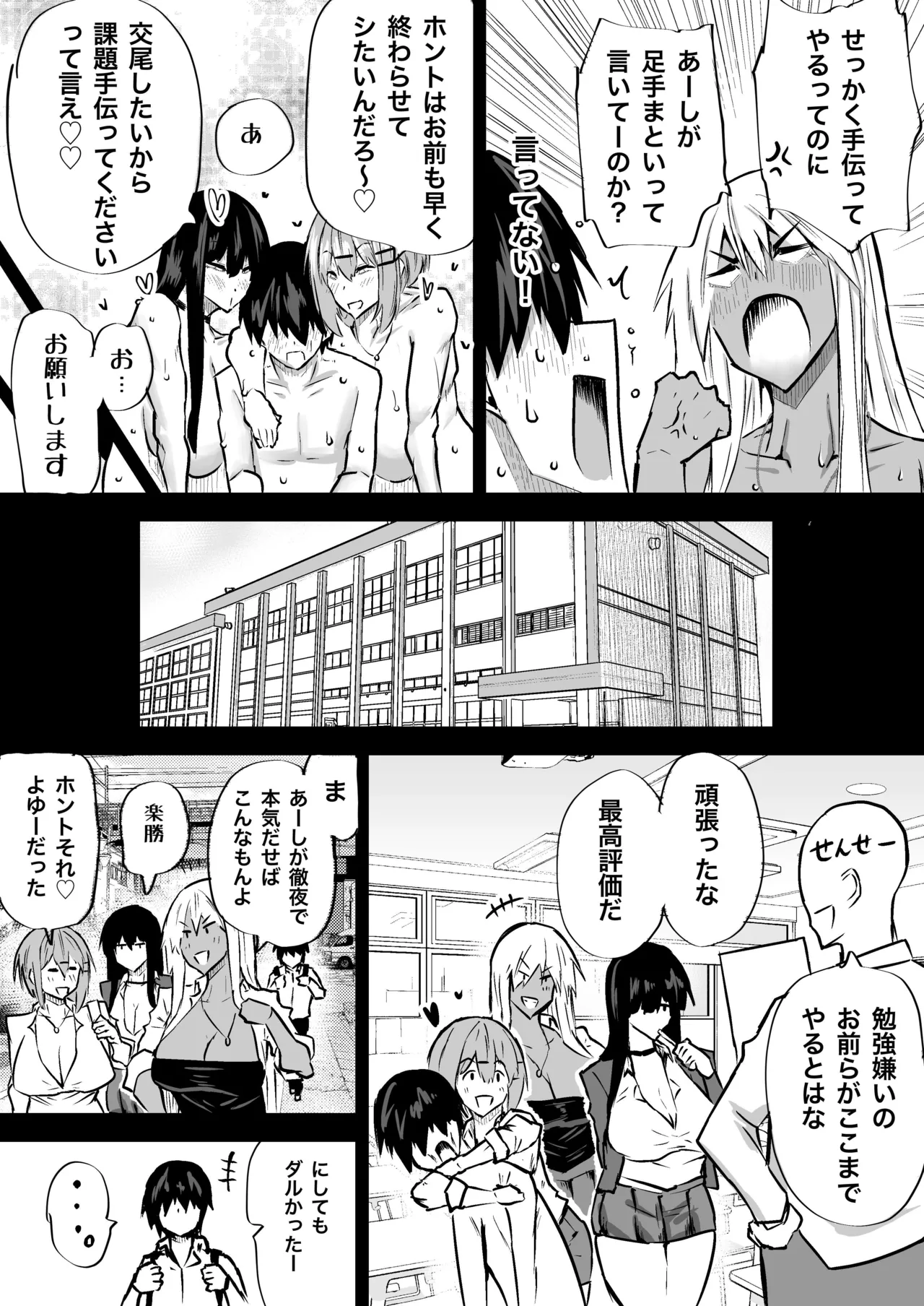 Zenbu Shiboritotte Kureru Deka Chichi Gal page 168 original parody - handjob sweating hentai manga - read online free