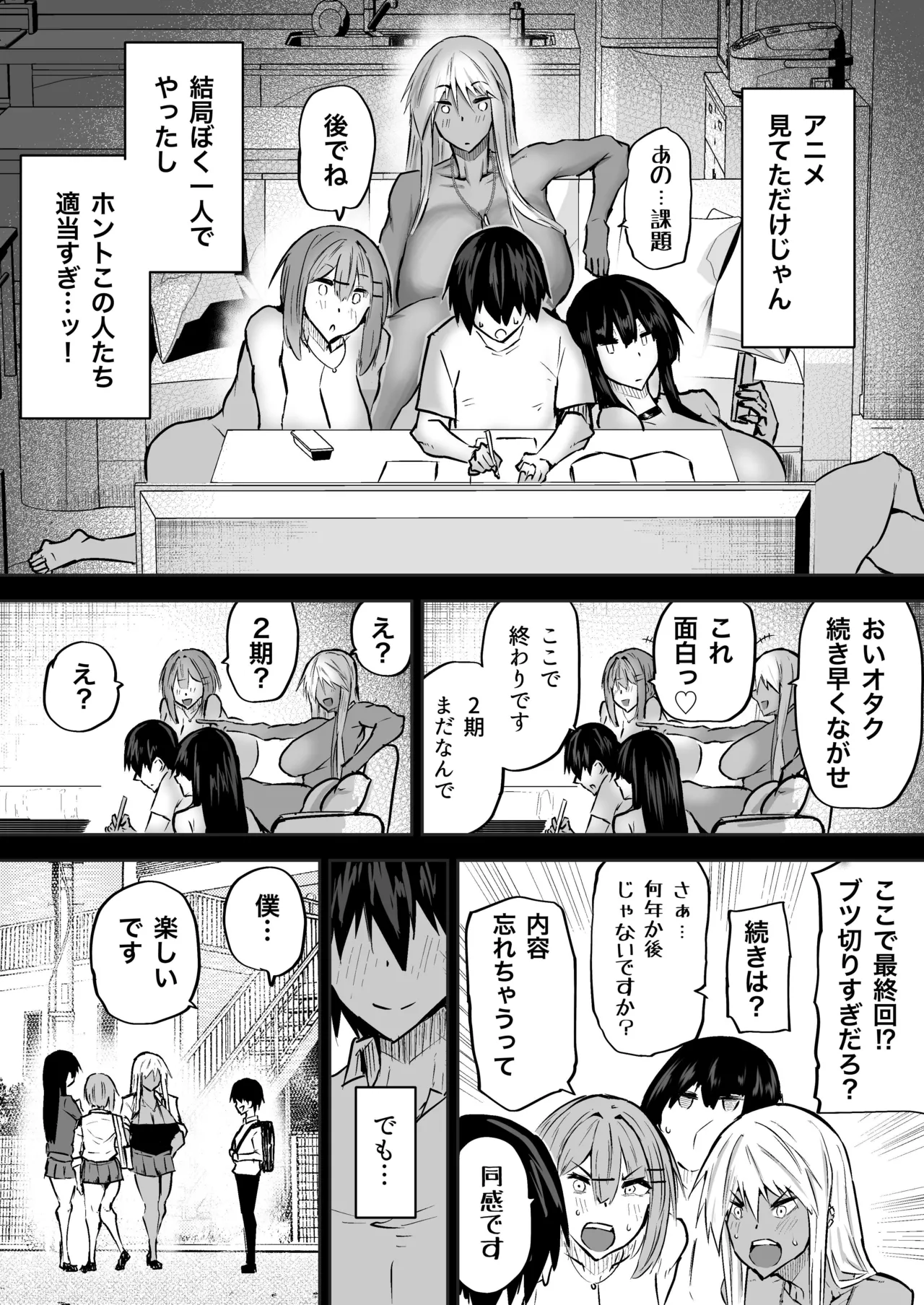 Zenbu Shiboritotte Kureru Deka Chichi Gal page 169 original parody - sole male nakadashi hentai manga - read online free