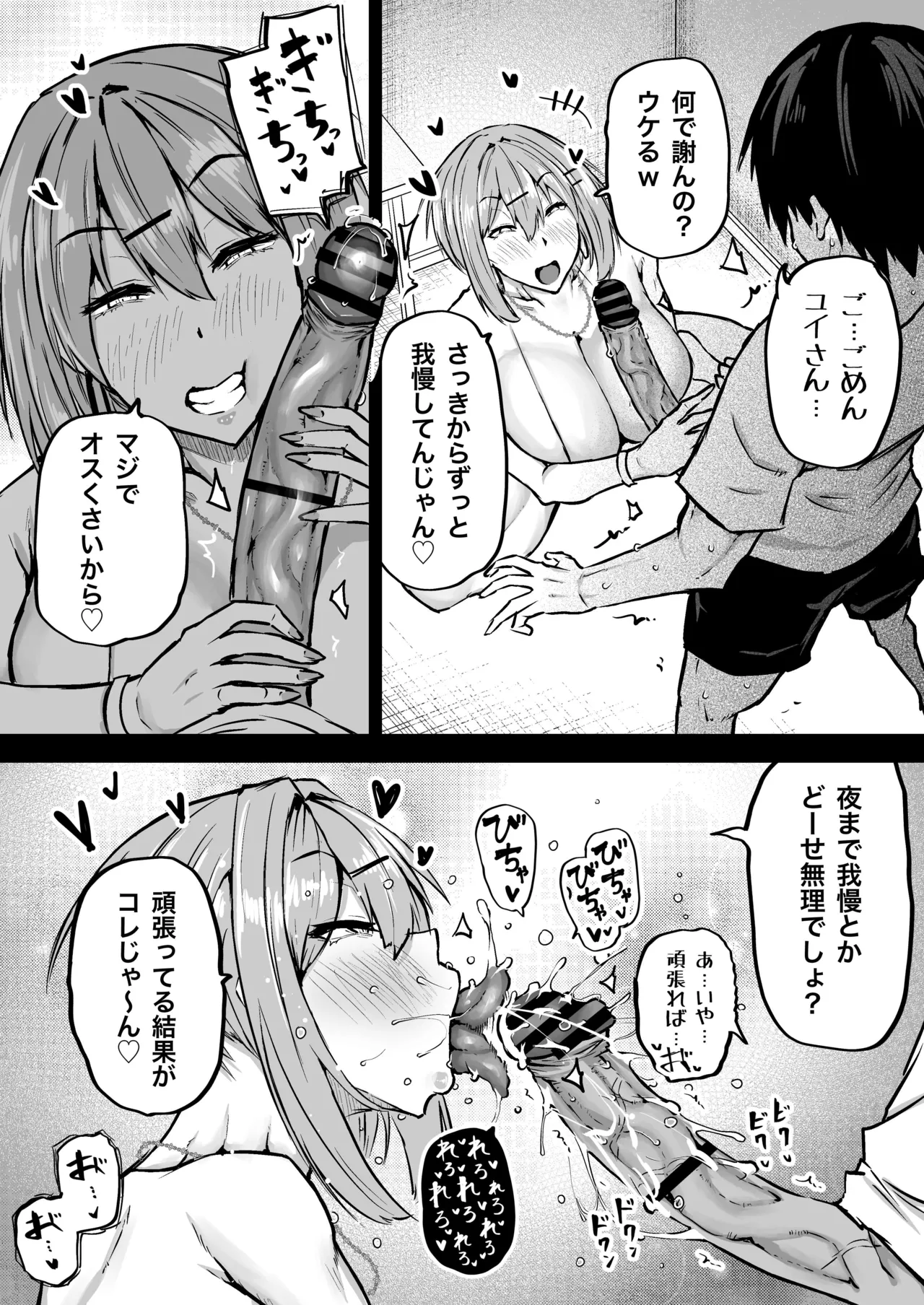 Zenbu Shiboritotte Kureru Deka Chichi Gal page 176 original parody - handjob sweating hentai manga - read online free