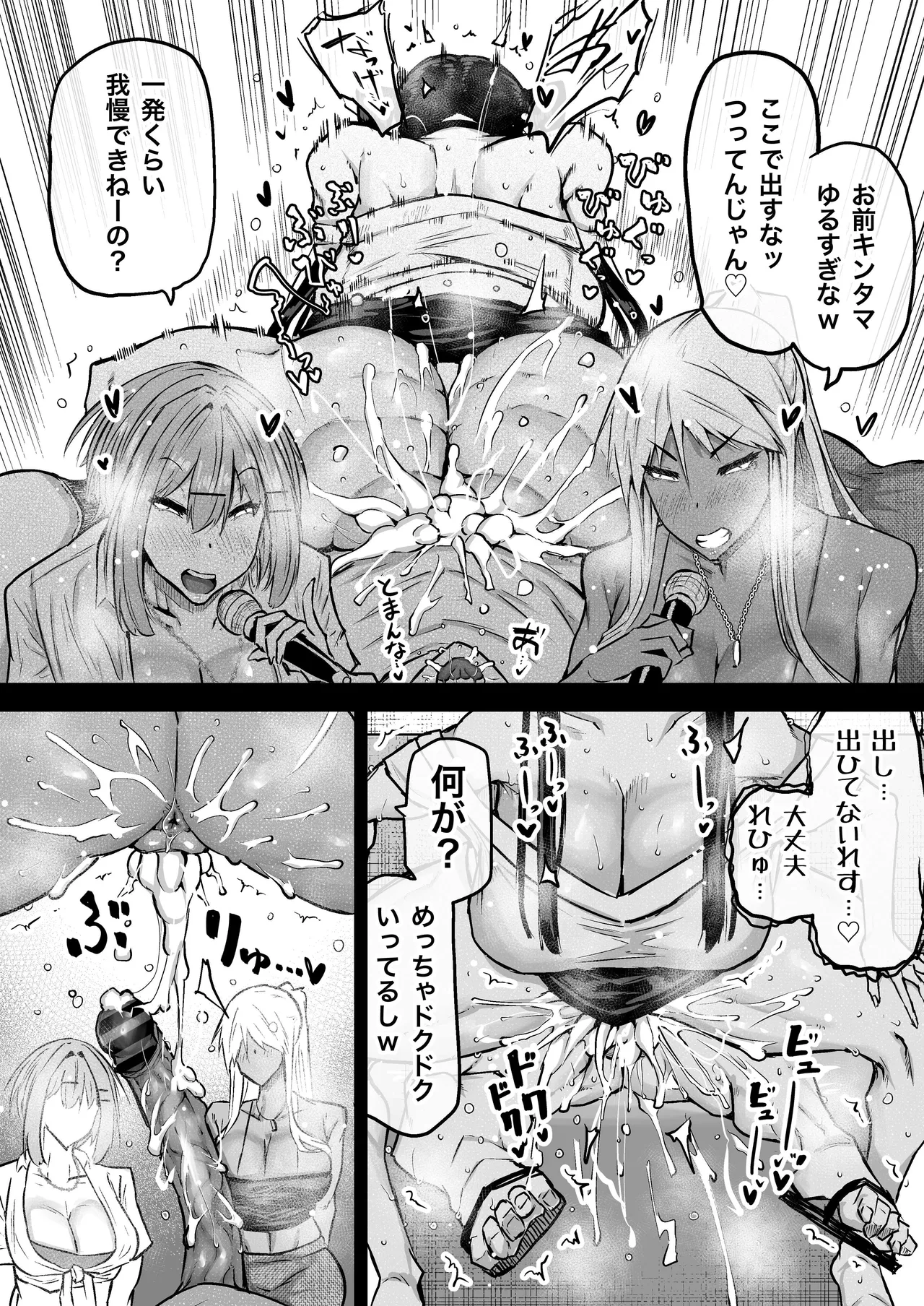 Zenbu Shiboritotte Kureru Deka Chichi Gal page 193 original parody - handjob sweating hentai manga - read online free