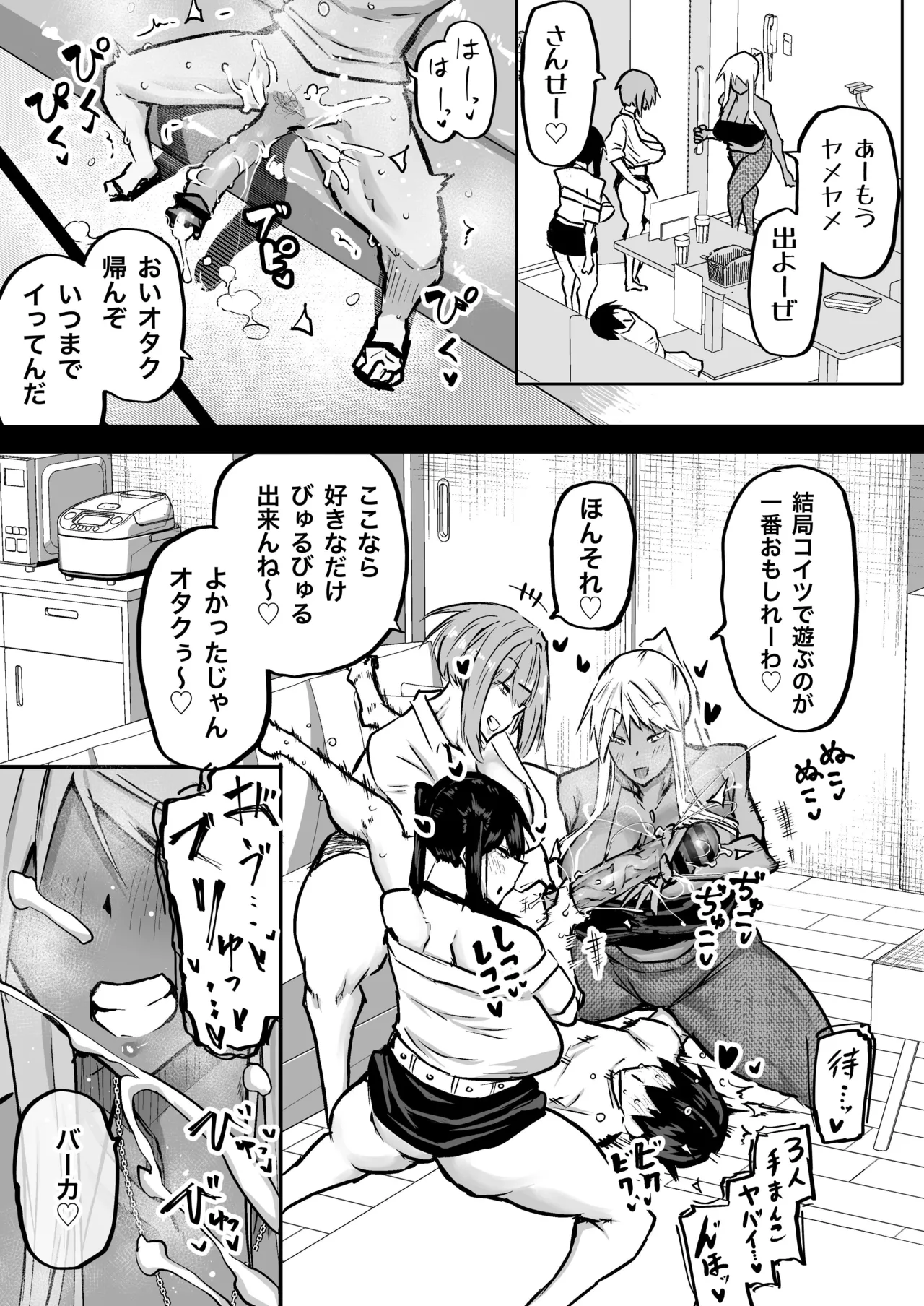 Zenbu Shiboritotte Kureru Deka Chichi Gal page 195 original parody - sole male nakadashi hentai manga - read online free