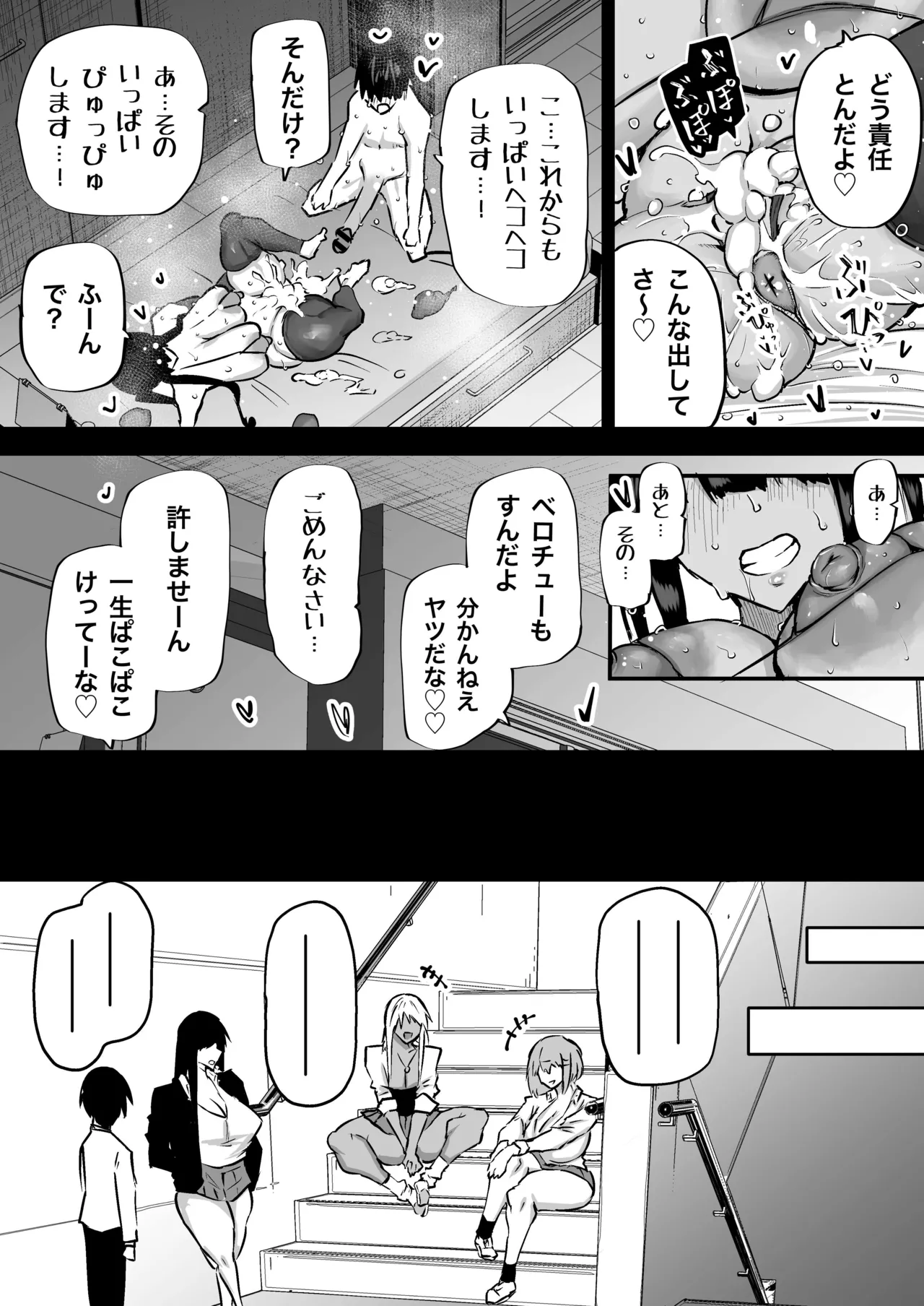 Zenbu Shiboritotte Kureru Deka Chichi Gal page 238 original parody - sole male nakadashi hentai manga - read online free