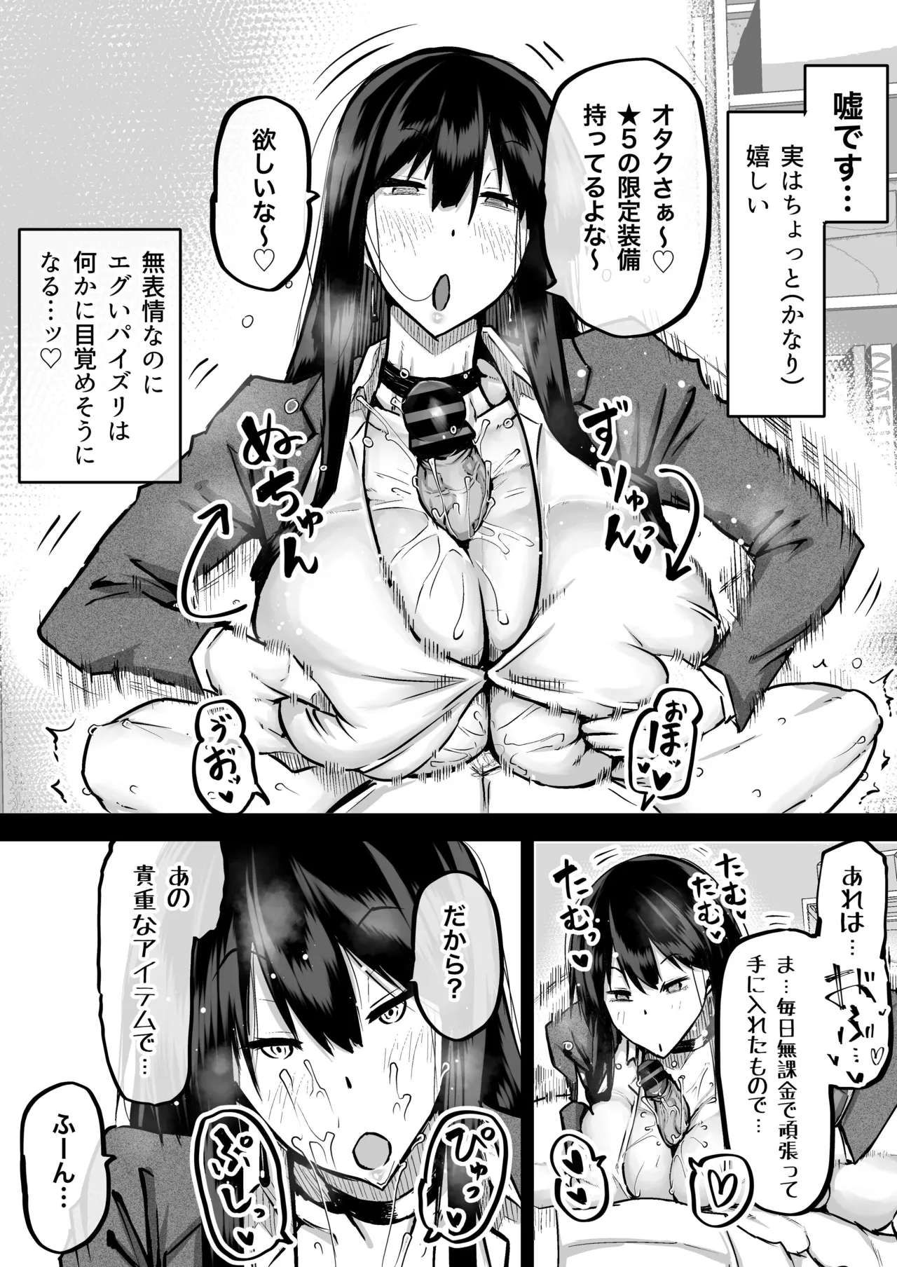 Zenbu Shiboritotte Kureru Deka Chichi Gal page 24 original parody - sole male nakadashi hentai manga - read online free